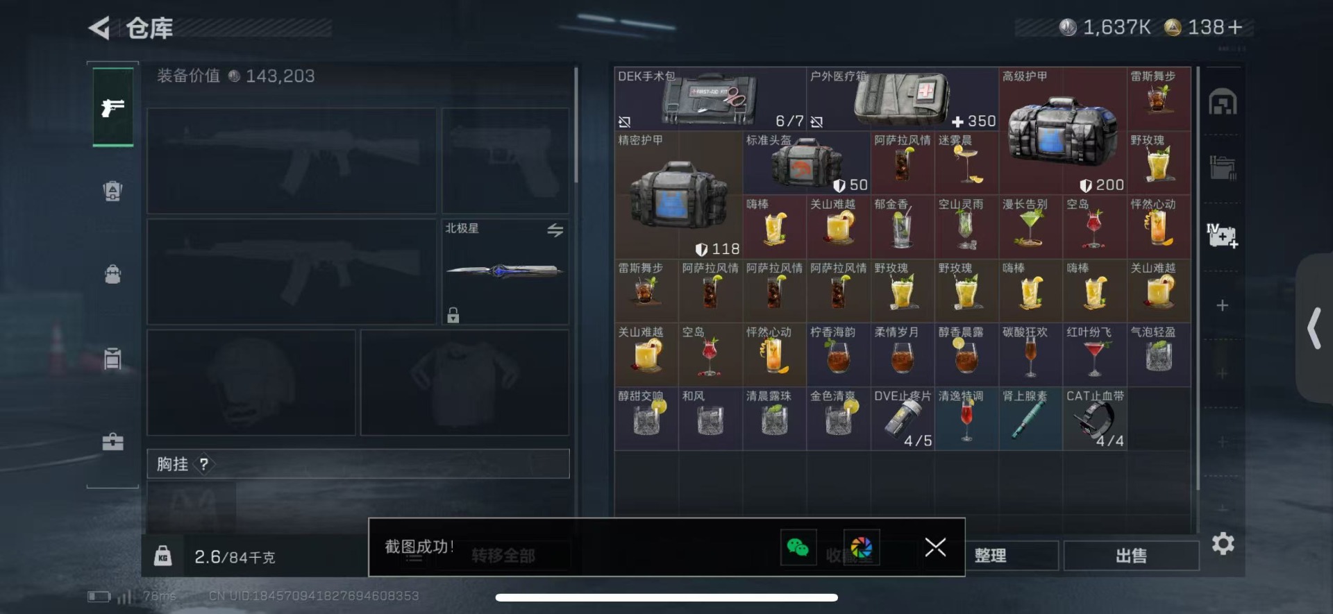 SJZQM429380三角洲行动账号详情图10