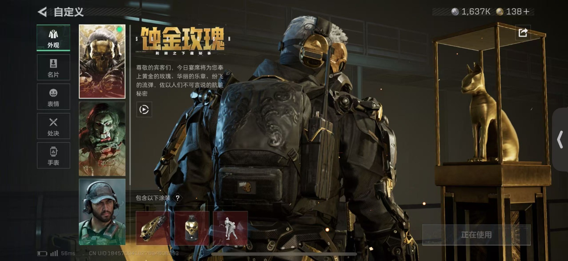 SJZQM429380三角洲行动账号详情图14