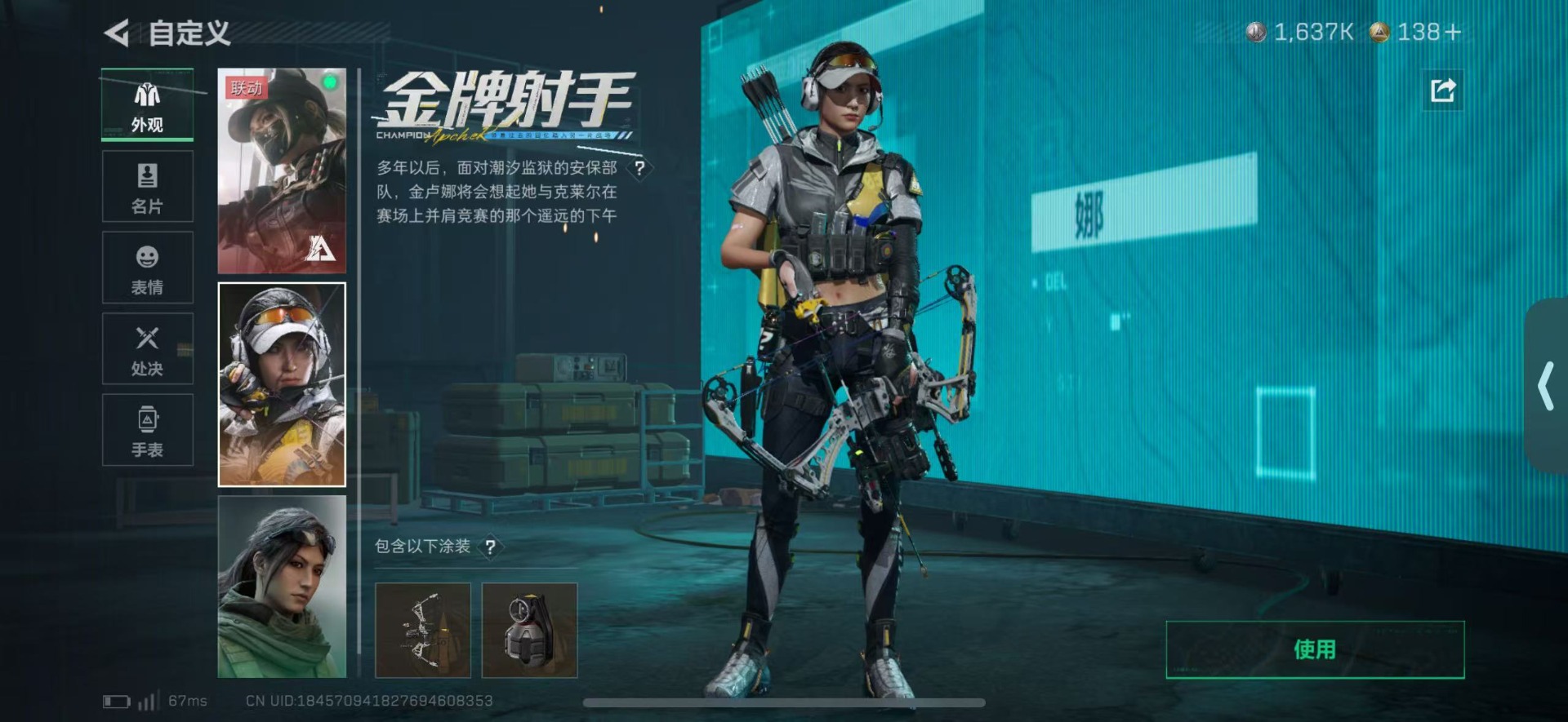 SJZQM429380三角洲行动账号详情图19