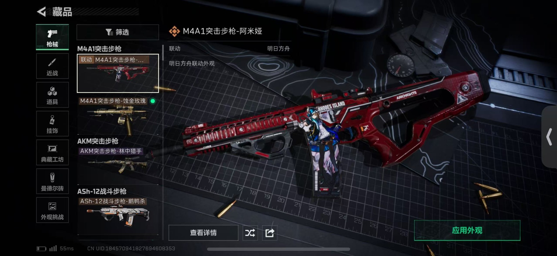 SJZQM429380三角洲行动账号详情图23