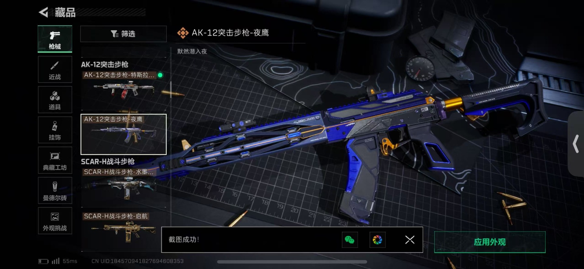 SJZQM429380三角洲行动账号详情图26