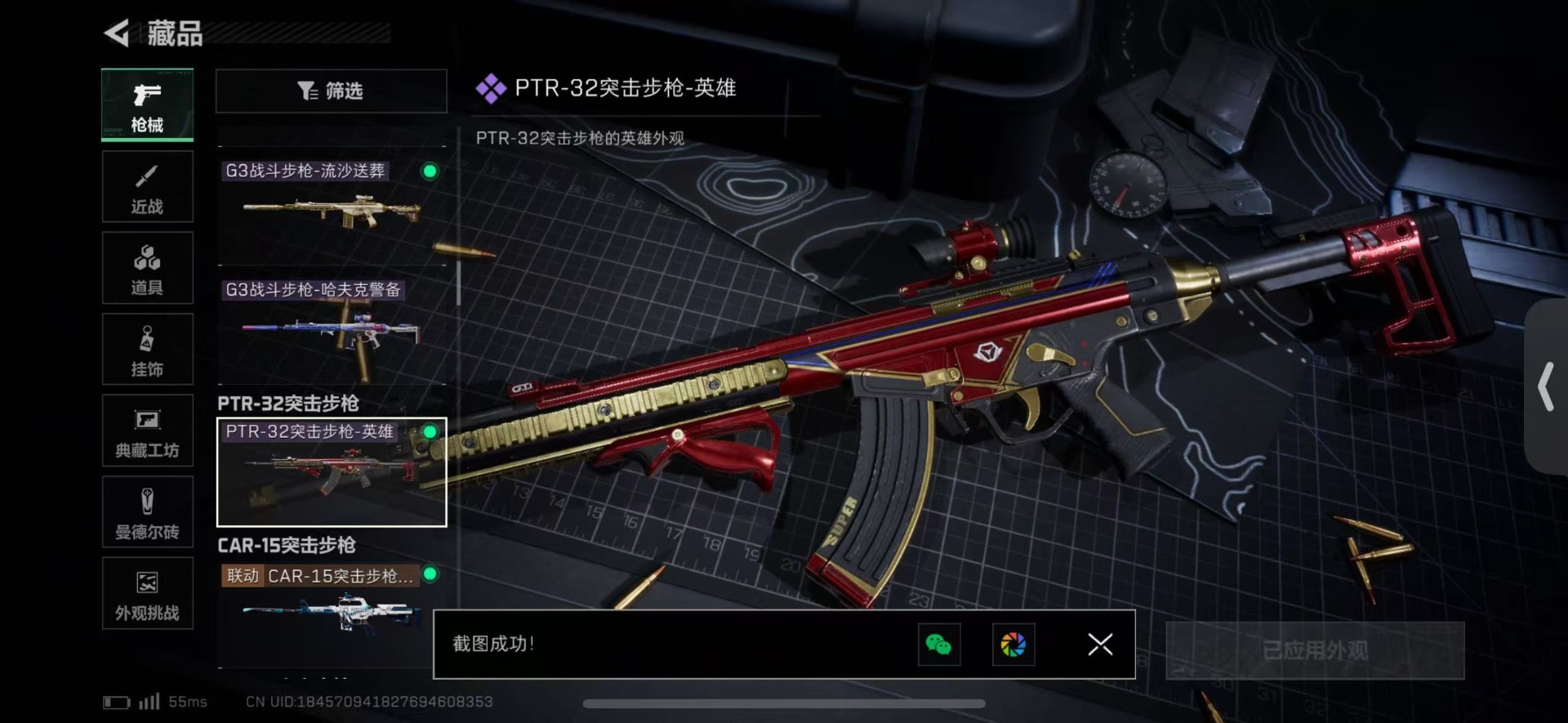 SJZQM429380三角洲行动账号详情图27