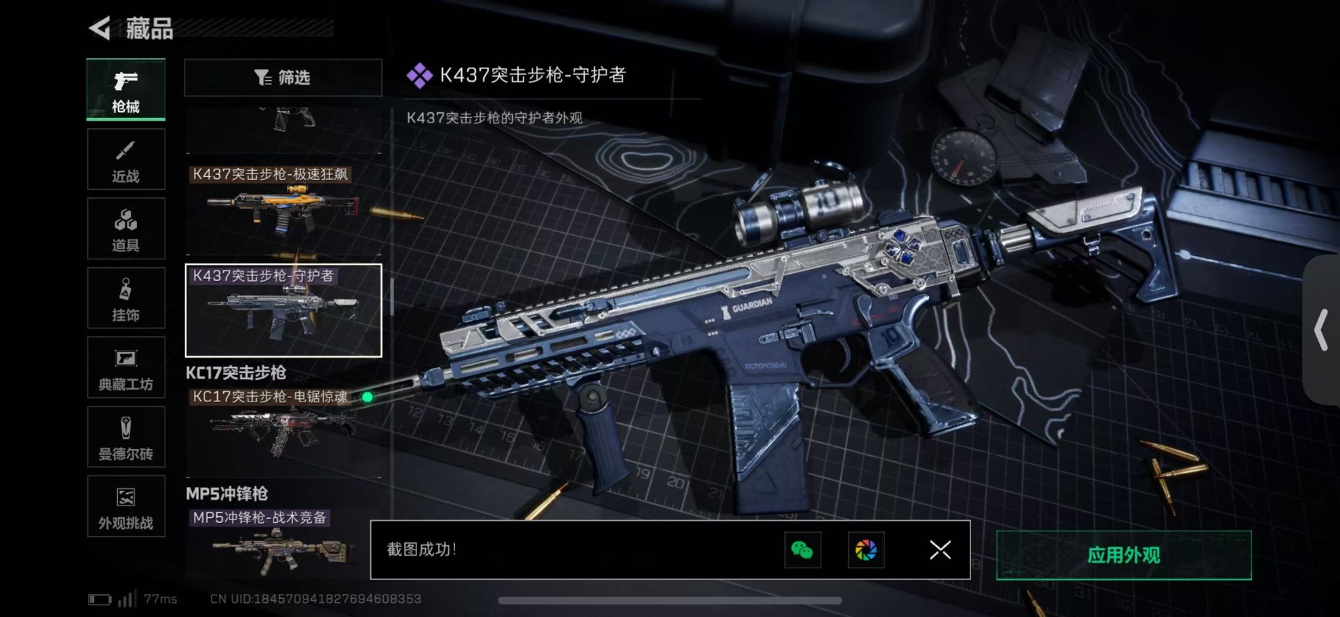 SJZQM429380三角洲行动账号详情图29