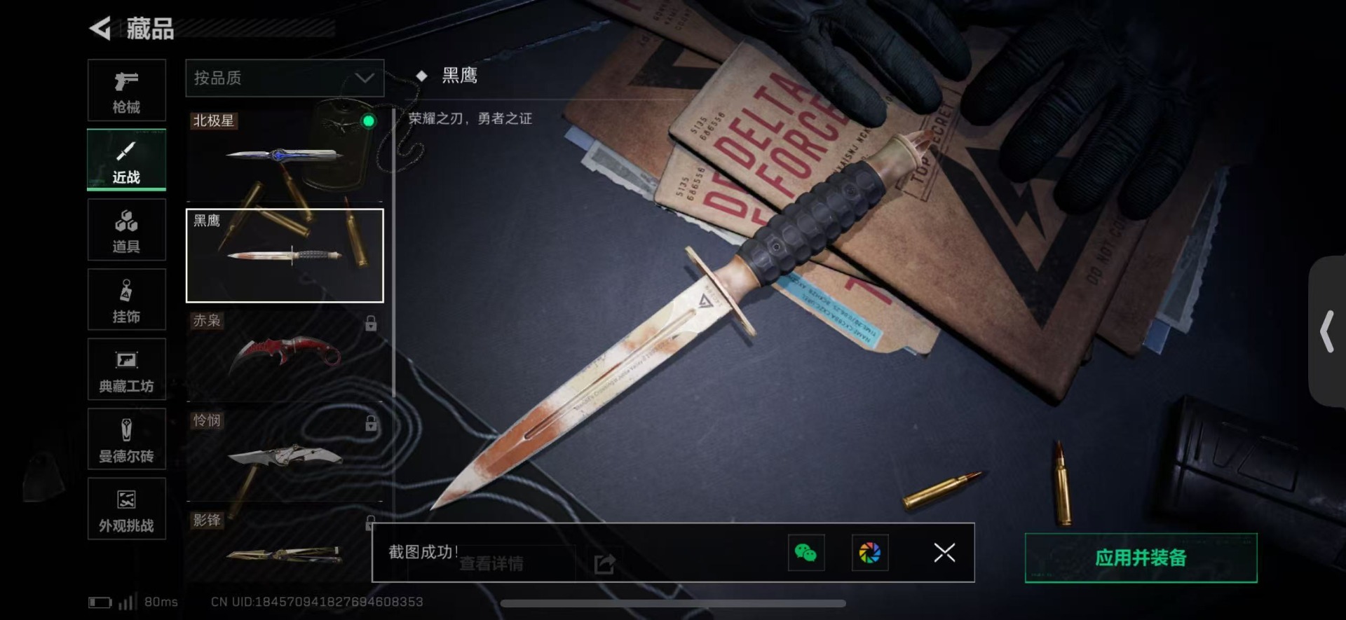 SJZQM429380三角洲行动账号详情图34