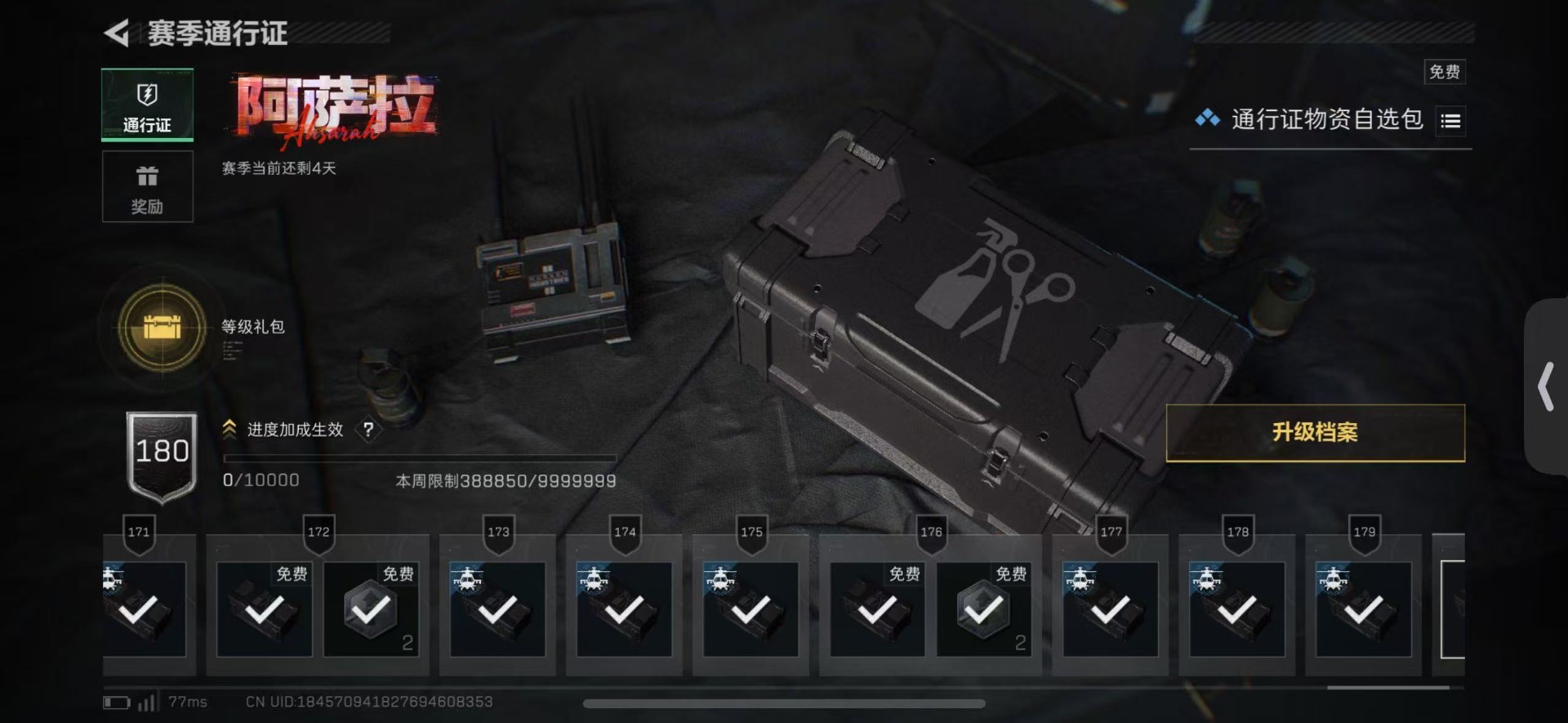 SJZQM429380三角洲行动账号详情图35