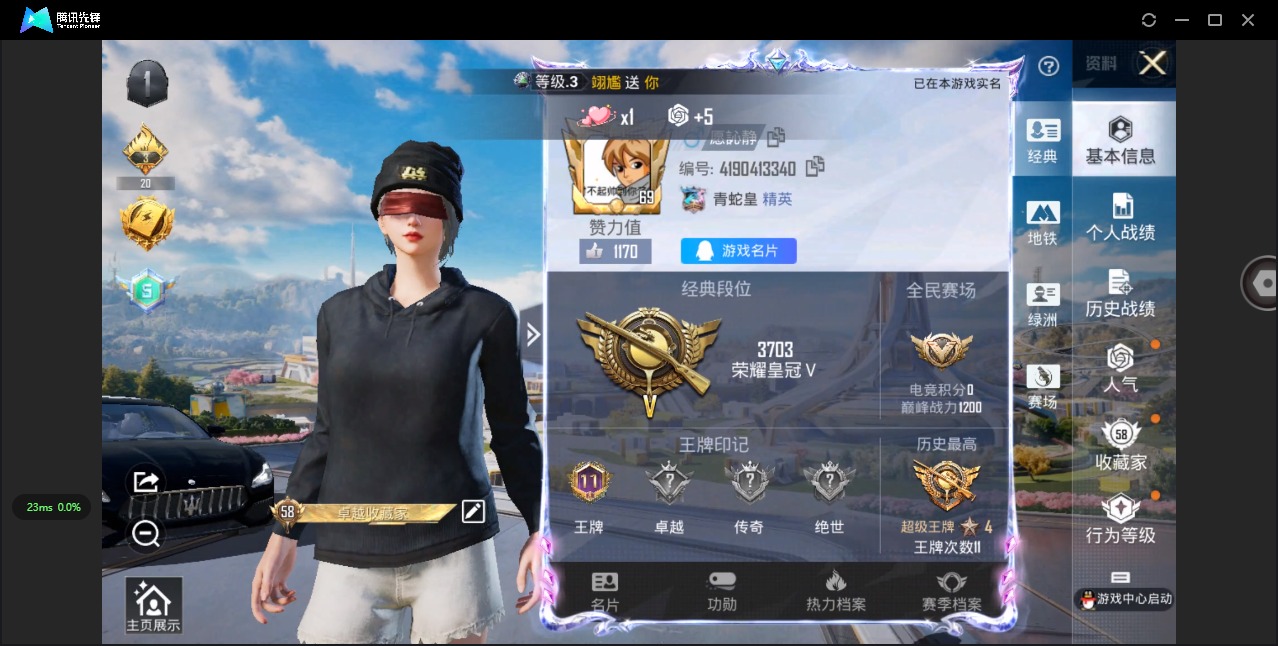 HPQM455260和平精英账号详情图8