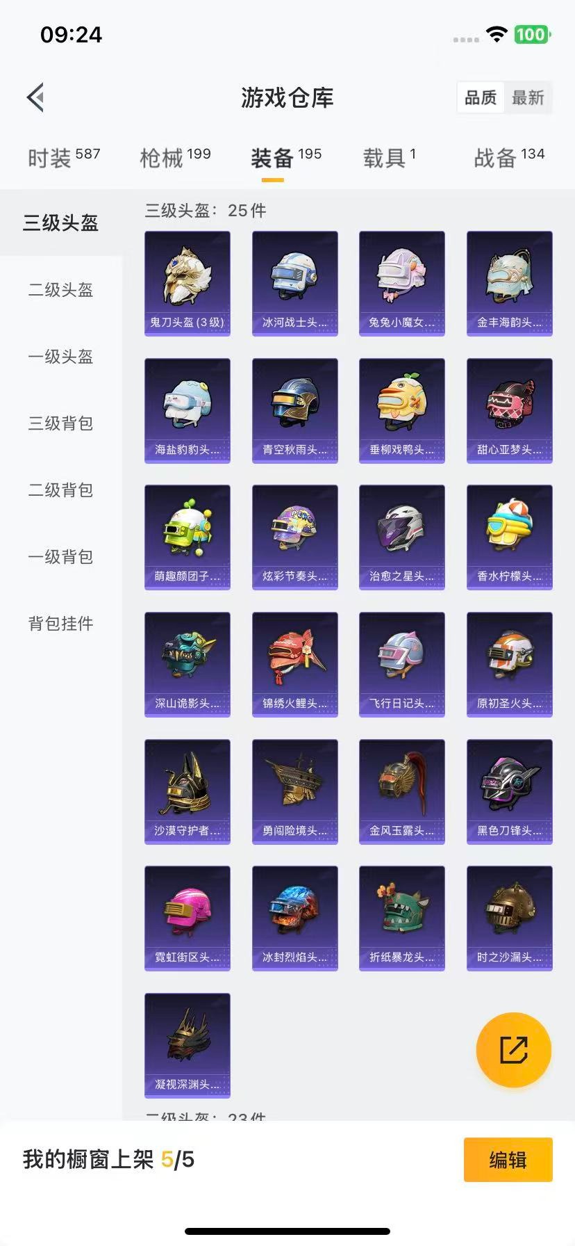 HPQM455260和平精英账号详情图10