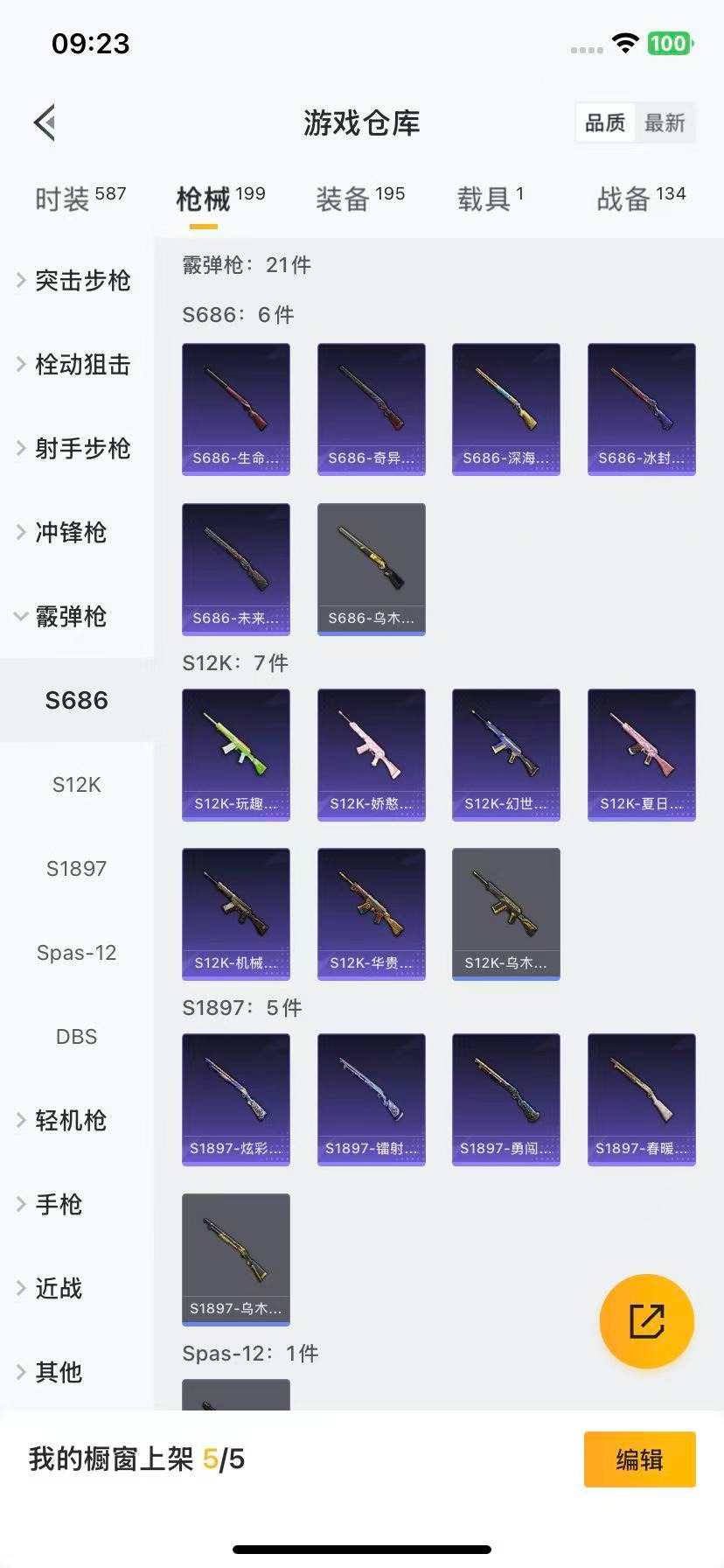 HPQM455260和平精英账号详情图12