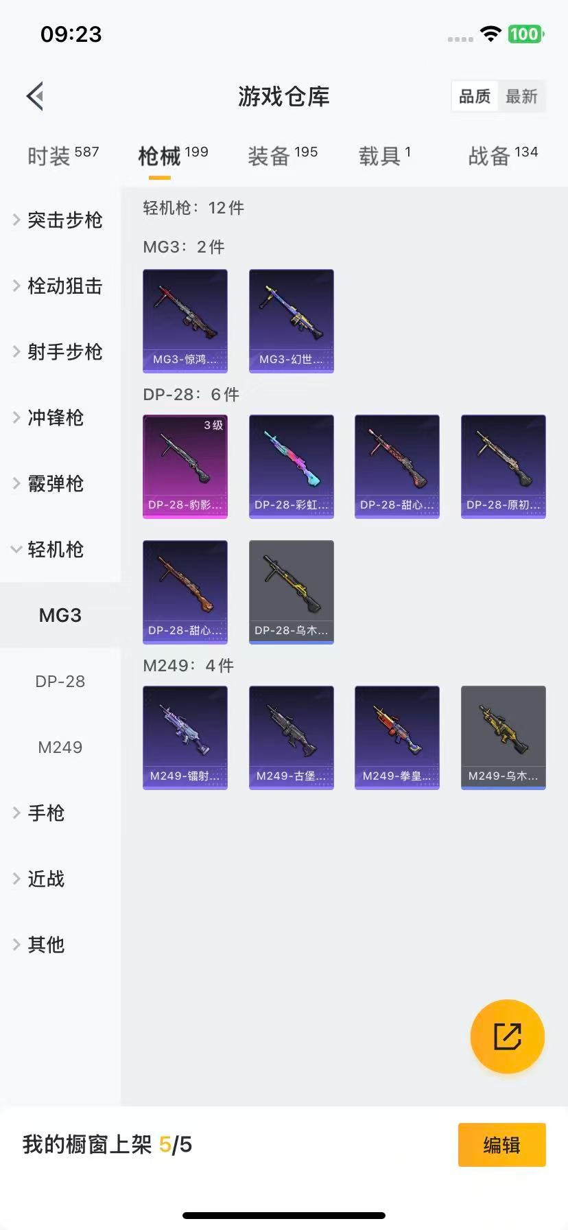 HPQM455260和平精英账号详情图11