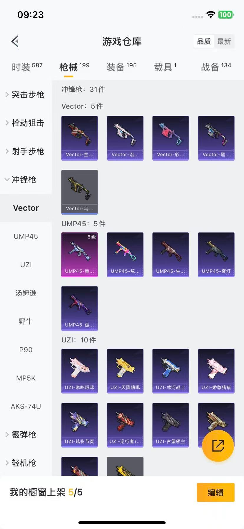 HPQM455260和平精英账号详情图13