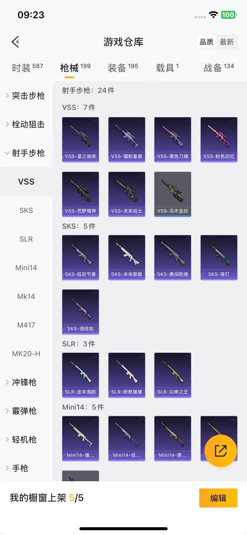 HPQM455260和平精英账号详情图14