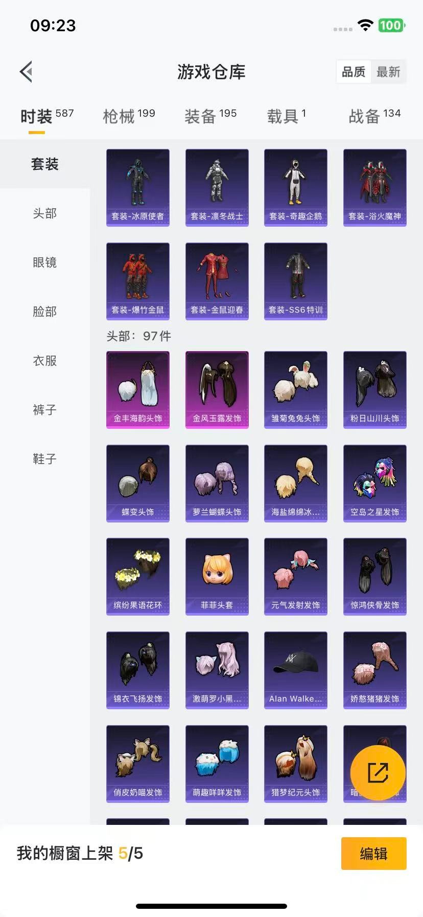 HPQM455260和平精英账号详情图17