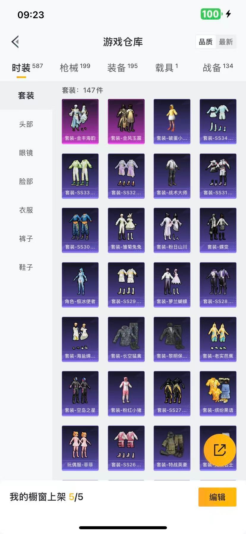 HPQM455260和平精英账号详情图22