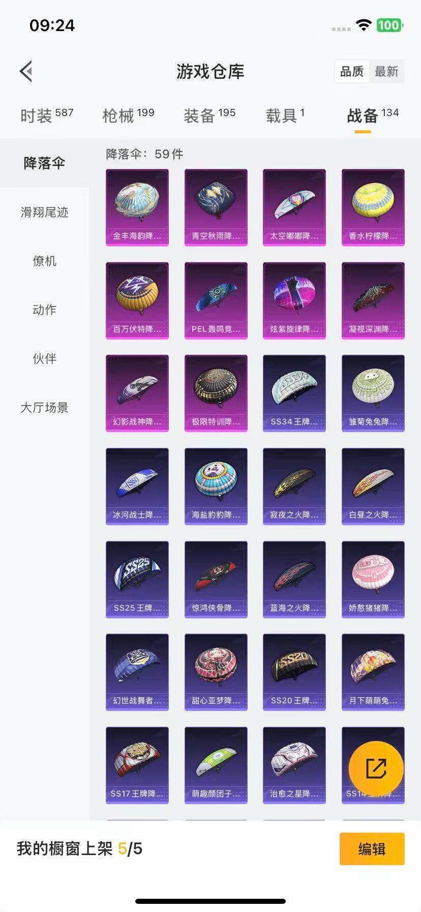 HPQM455260和平精英账号详情图25