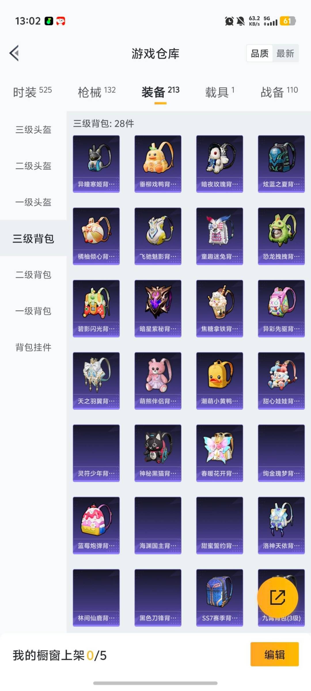 和平精英账号苹果微信1载具-141套装-119枪皮-[]25粉装 5特效枪 1.0载具 3印记 可二次 
【热门装扮】胖