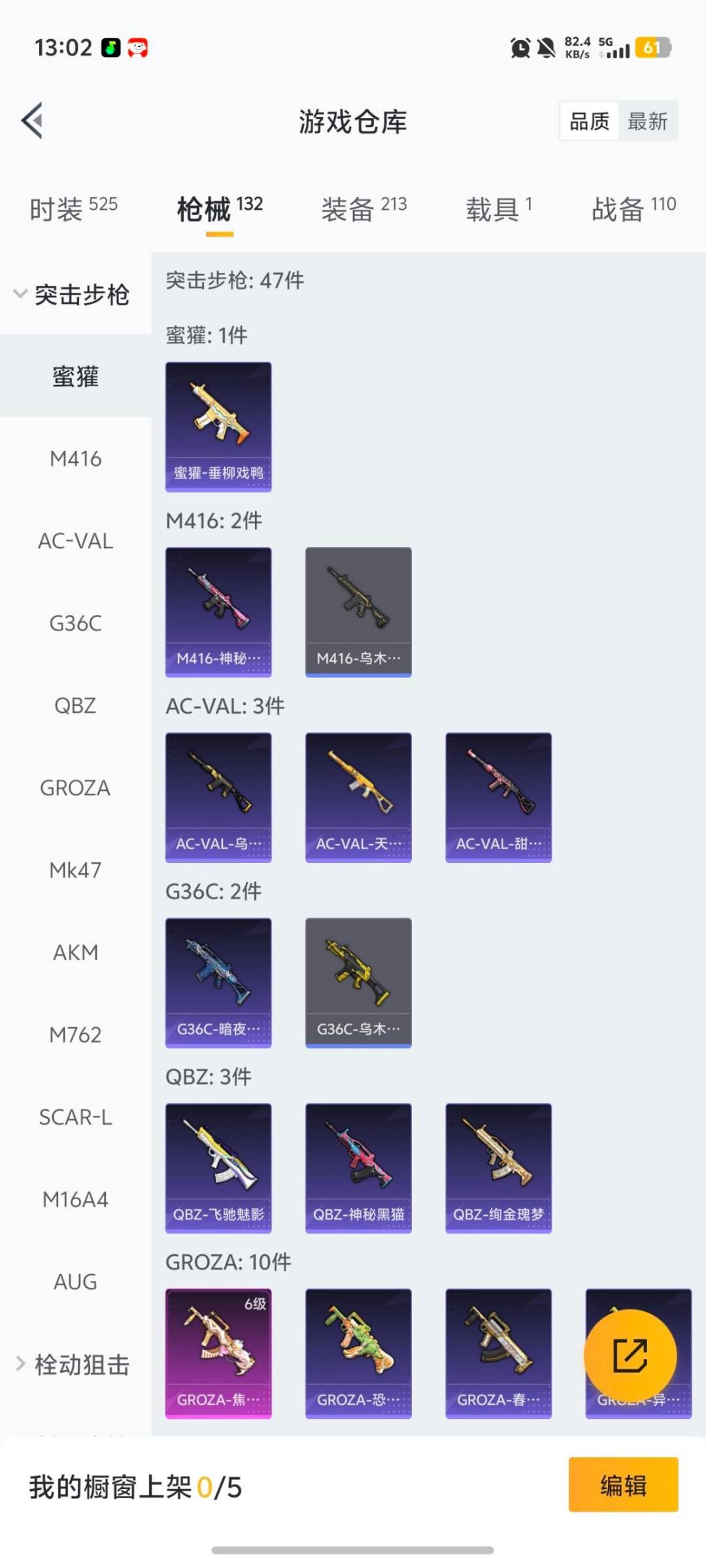 HPCMW455919和平精英账号详情图2