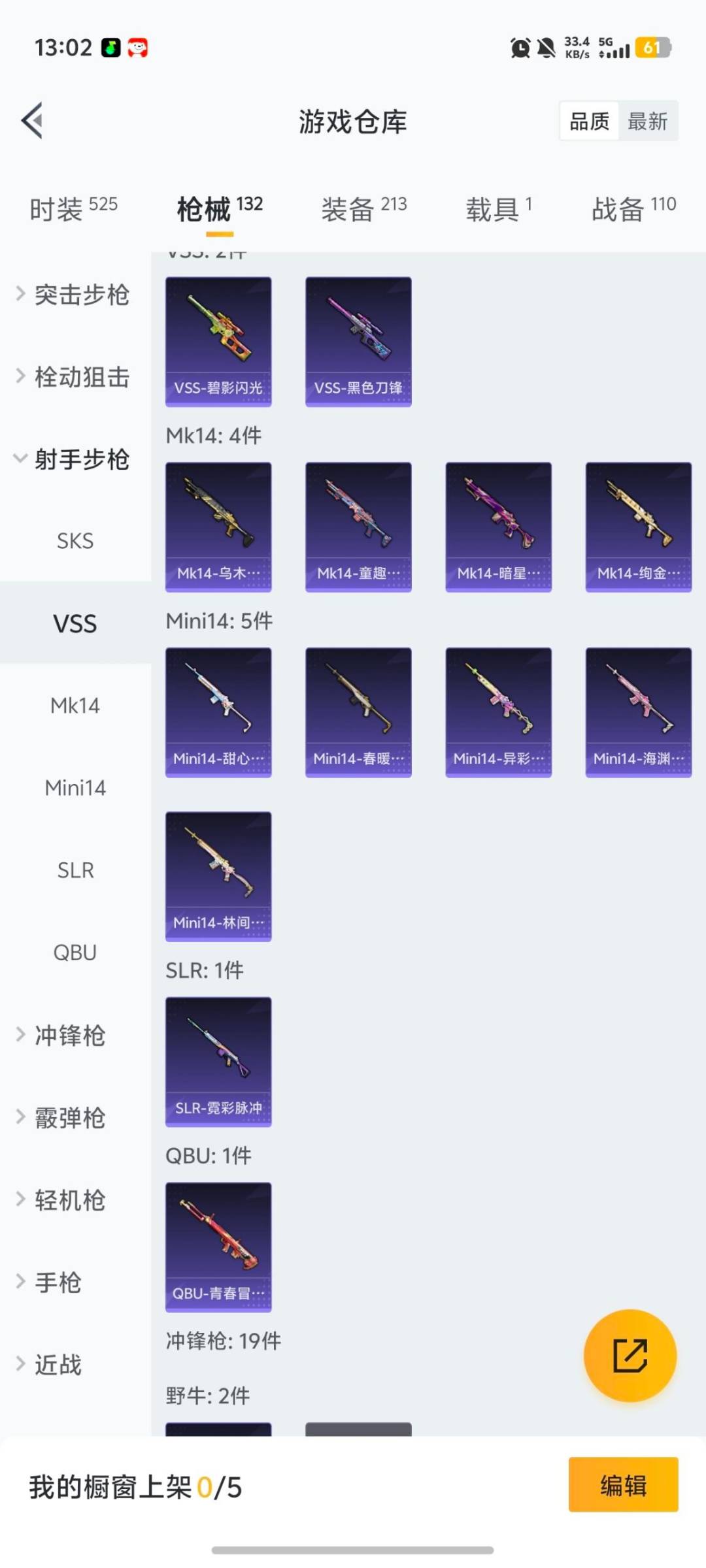 HPCMW455919和平精英账号详情图3