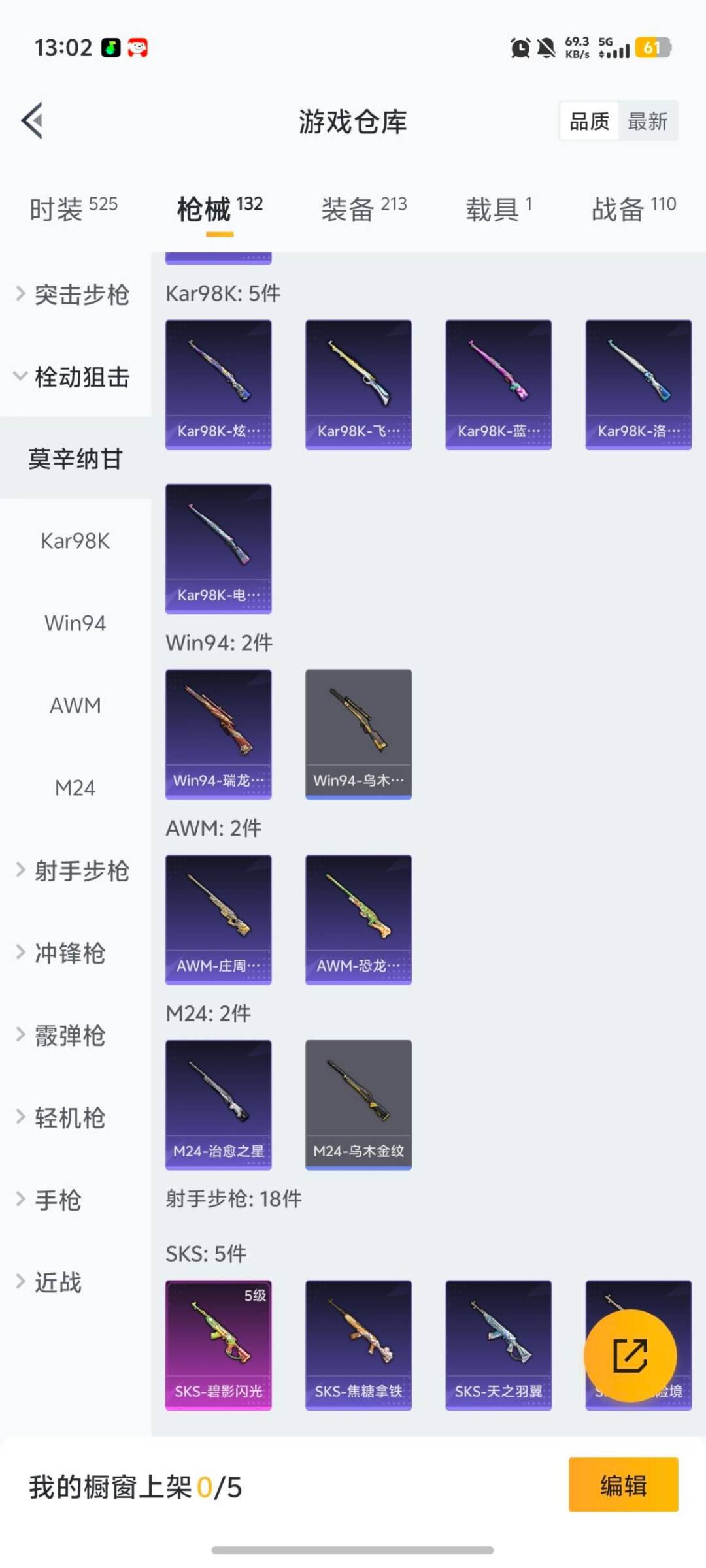 HPCMW455919和平精英账号详情图5