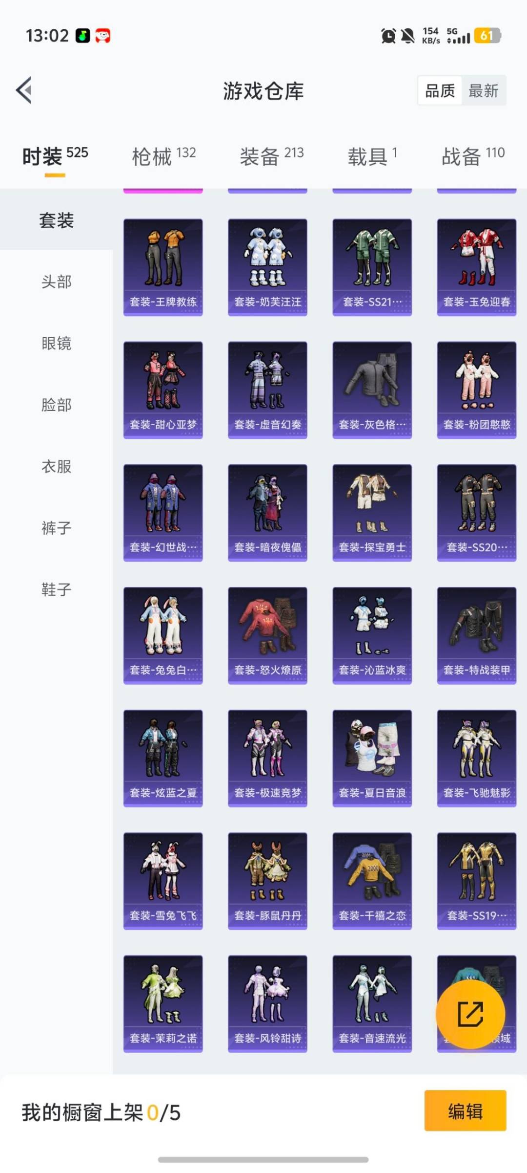 HPCMW455919和平精英账号详情图8