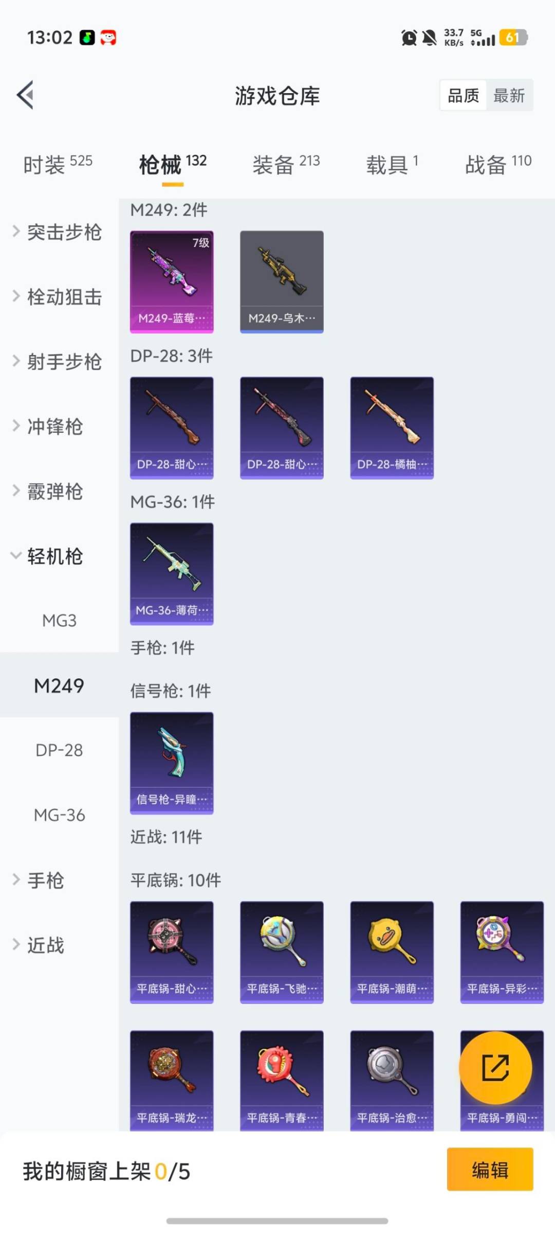 HPCMW455919和平精英账号详情图7