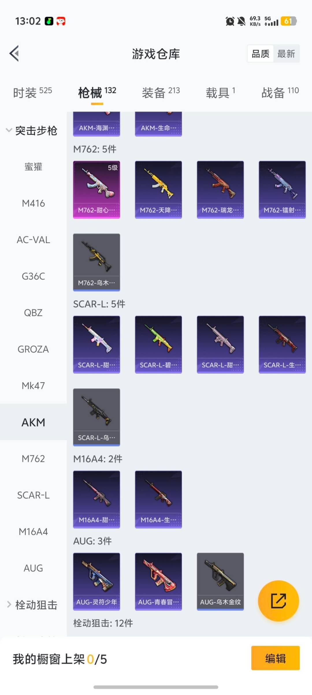 HPCMW455919和平精英账号详情图9