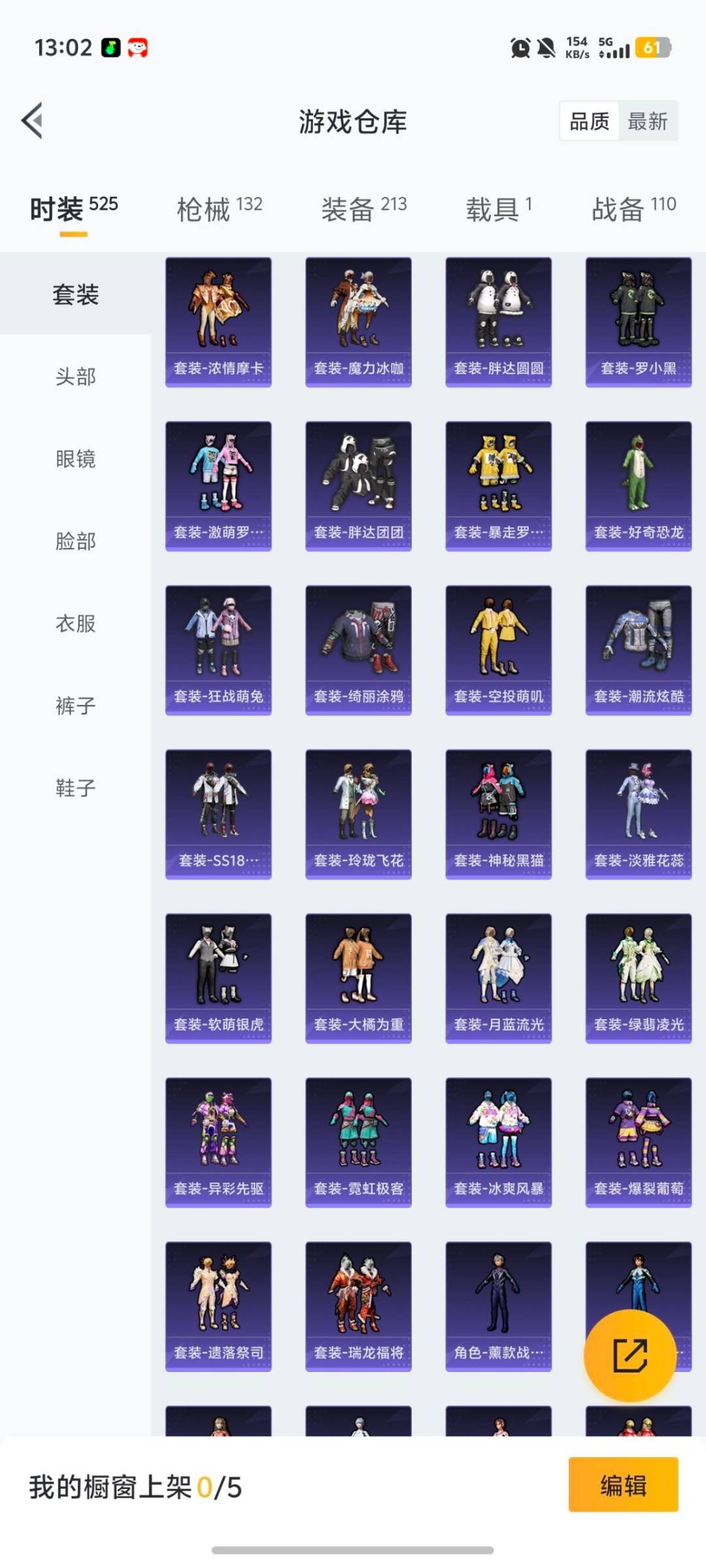 HPCMW455919和平精英账号详情图10