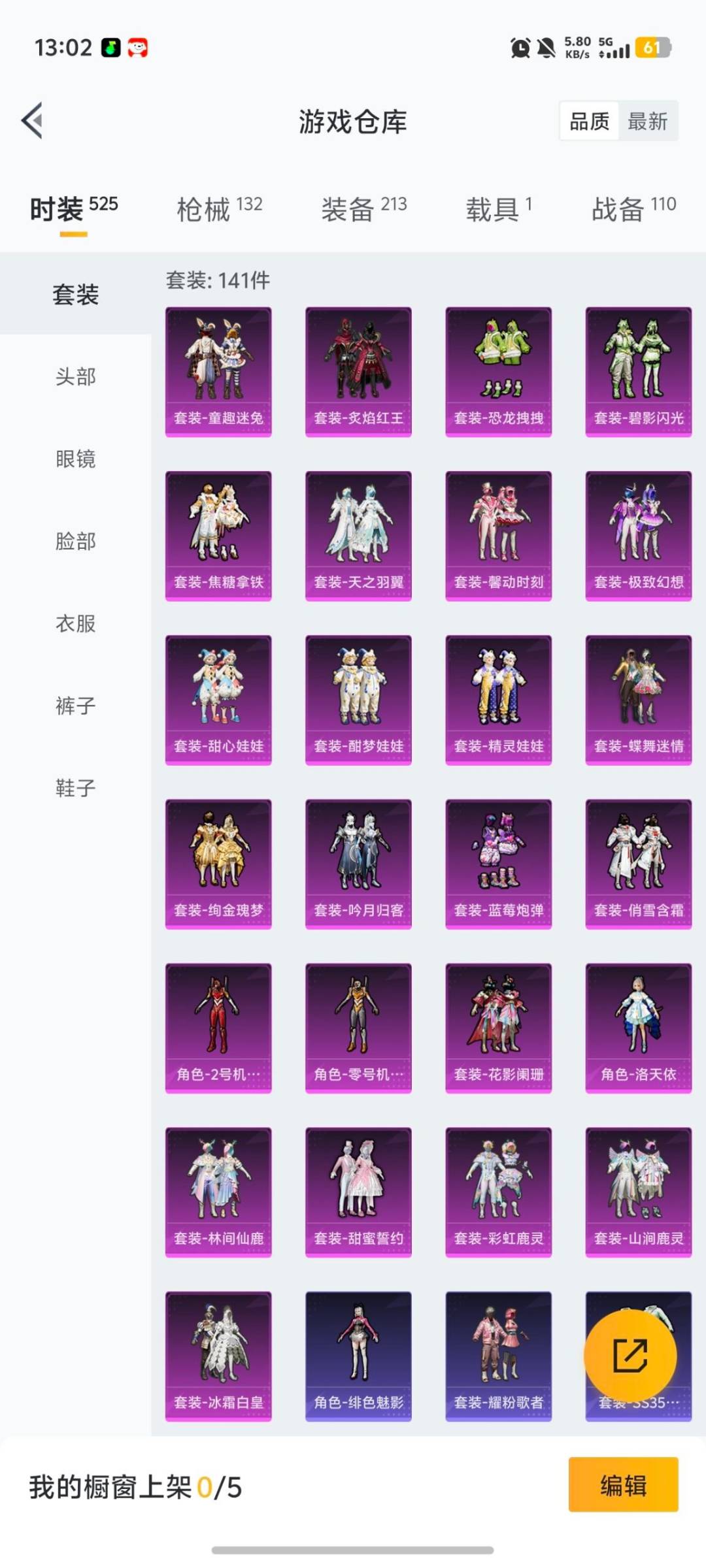 HPCMW455919和平精英账号详情图11