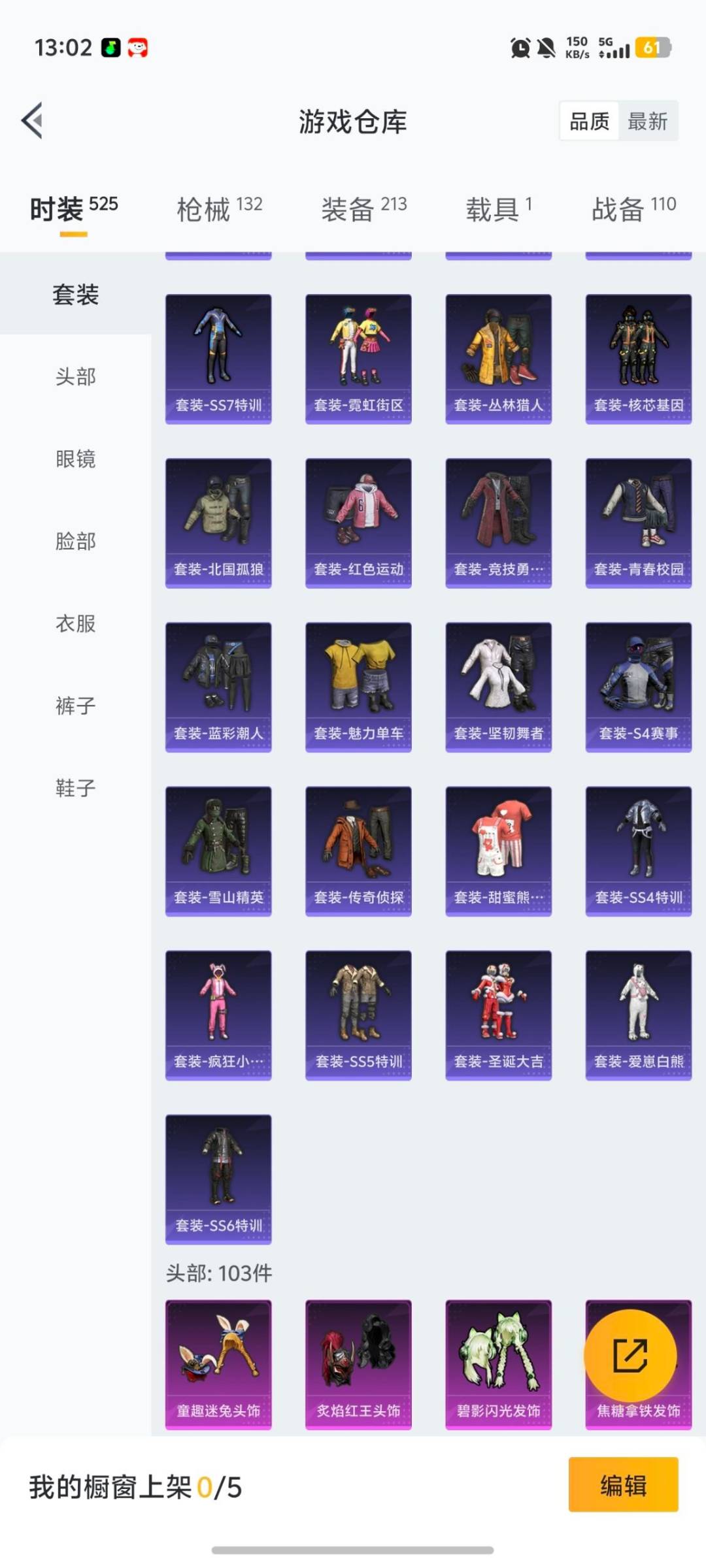 HPCMW455919和平精英账号详情图13