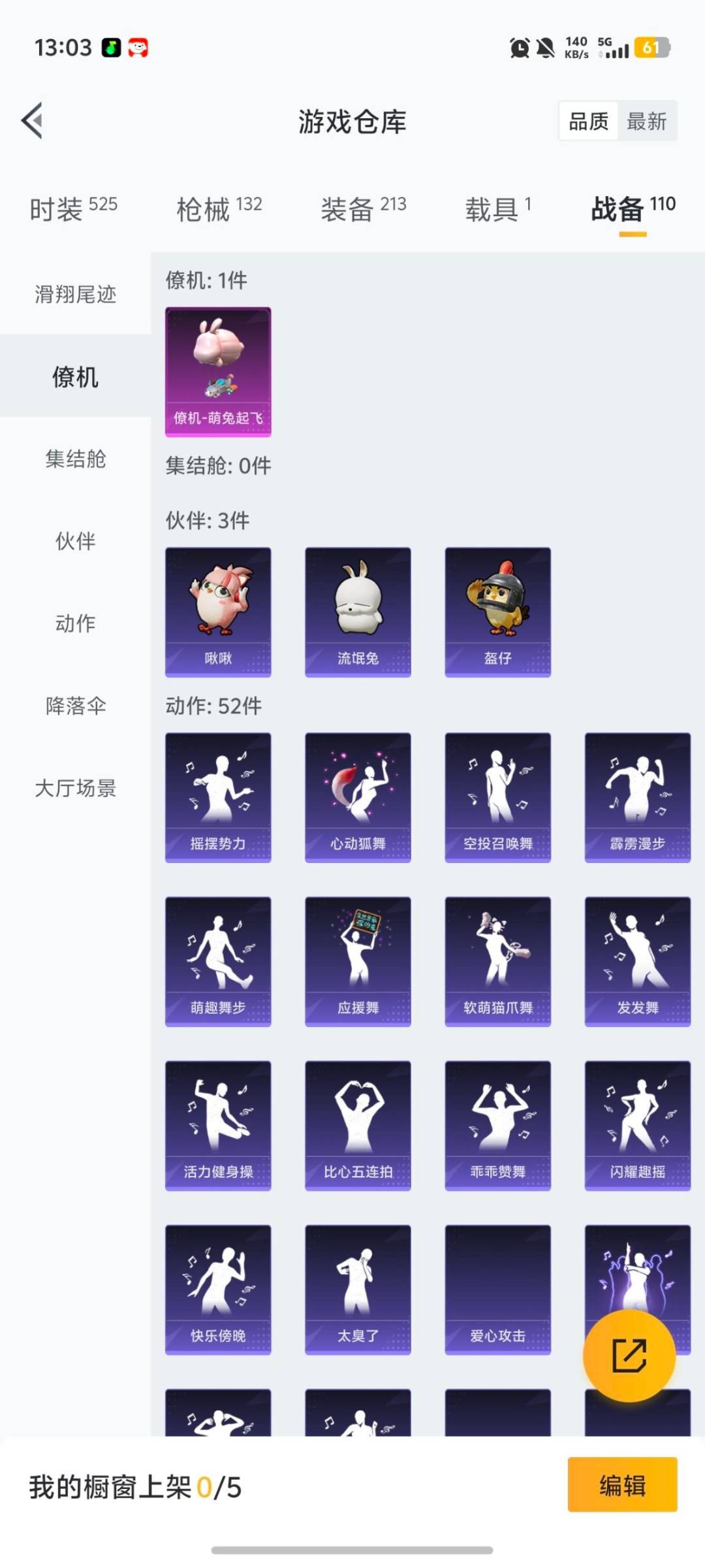 HPCMW455919和平精英账号详情图15