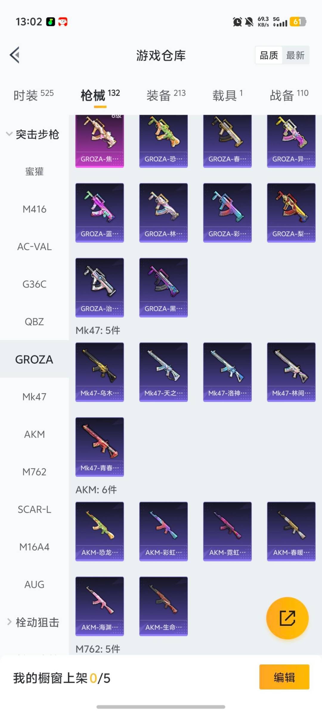 HPCMW455919和平精英账号详情图16