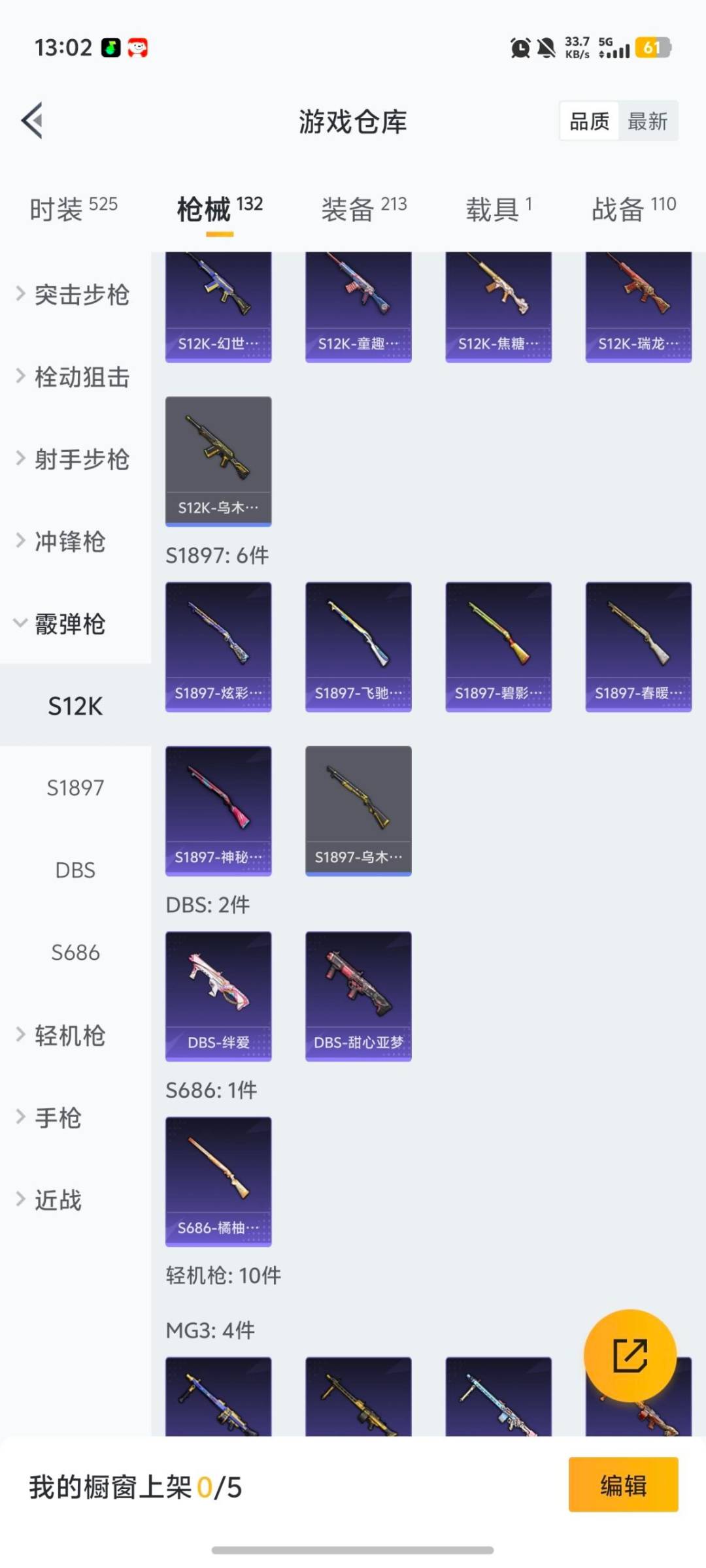 HPCMW455919和平精英账号详情图20