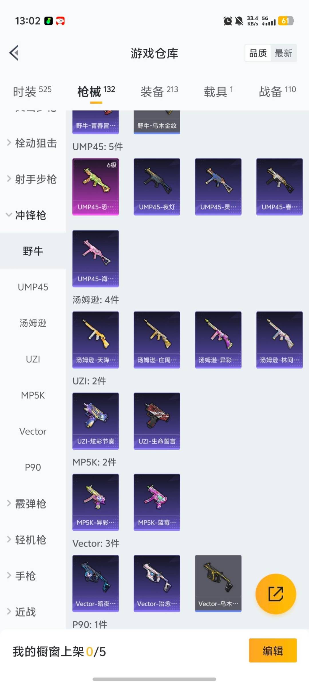 HPCMW455919和平精英账号详情图19