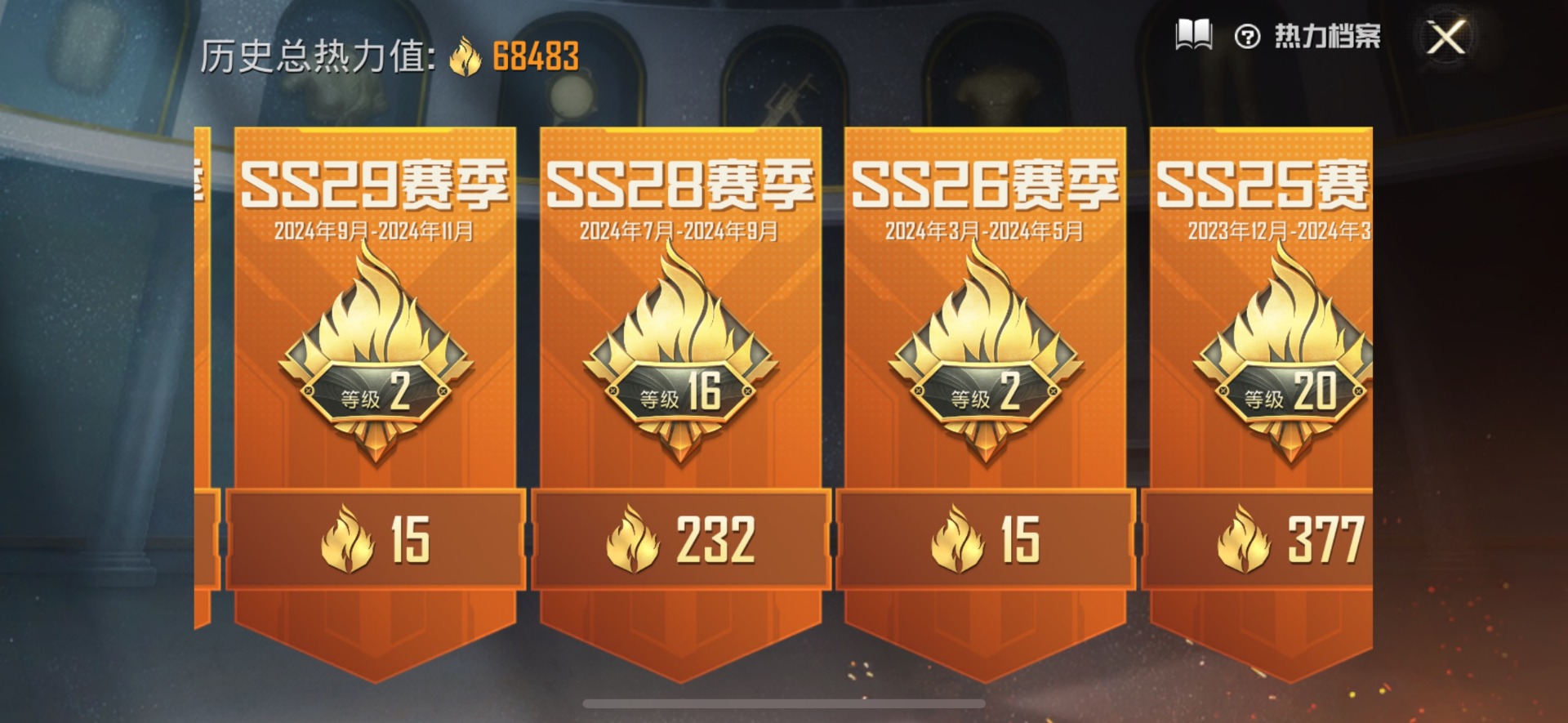 HPCMW455919和平精英账号详情图21