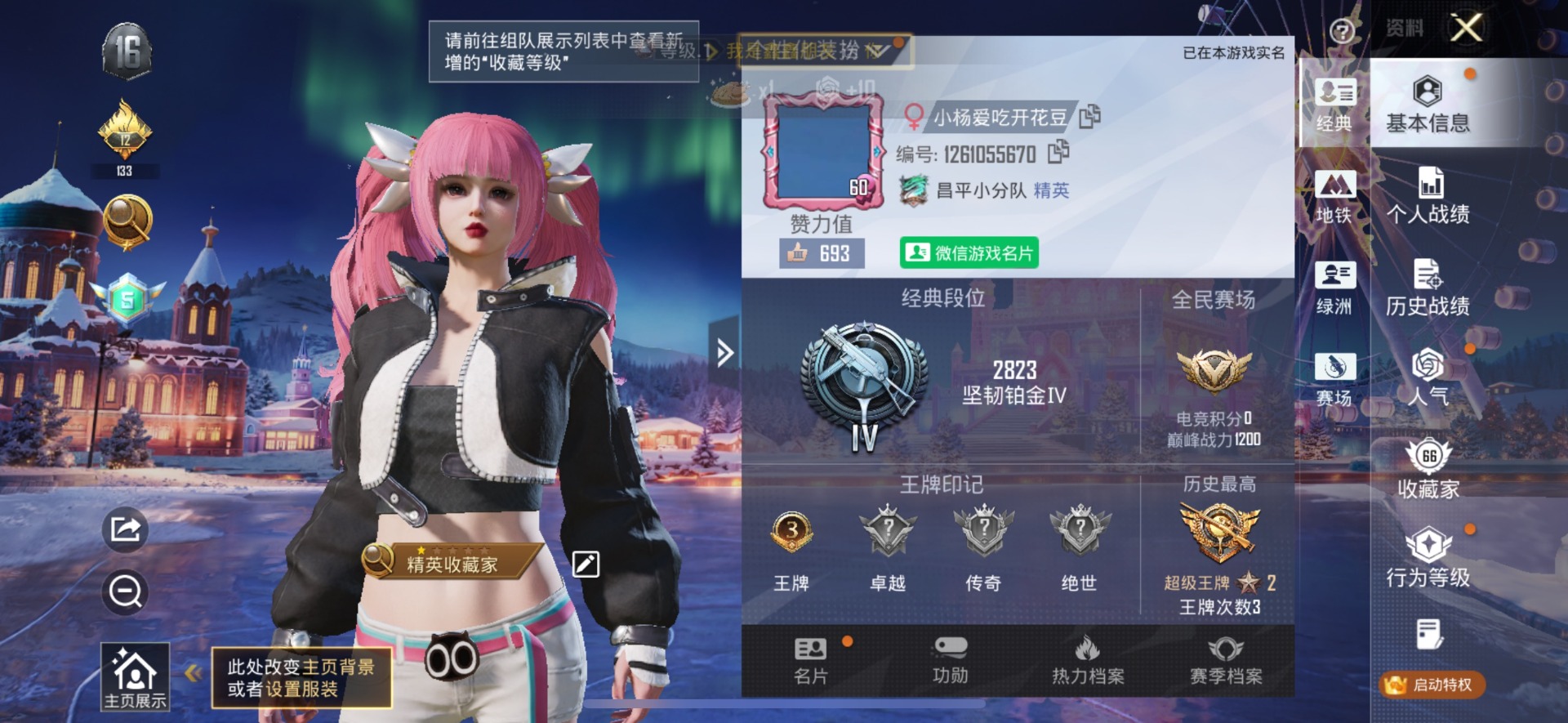 HPCMW455919和平精英账号详情图22