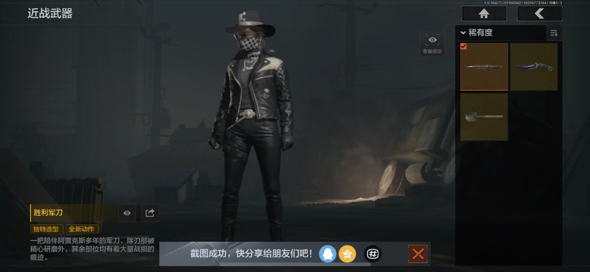 AQQM46516暗区突围账号详情图3