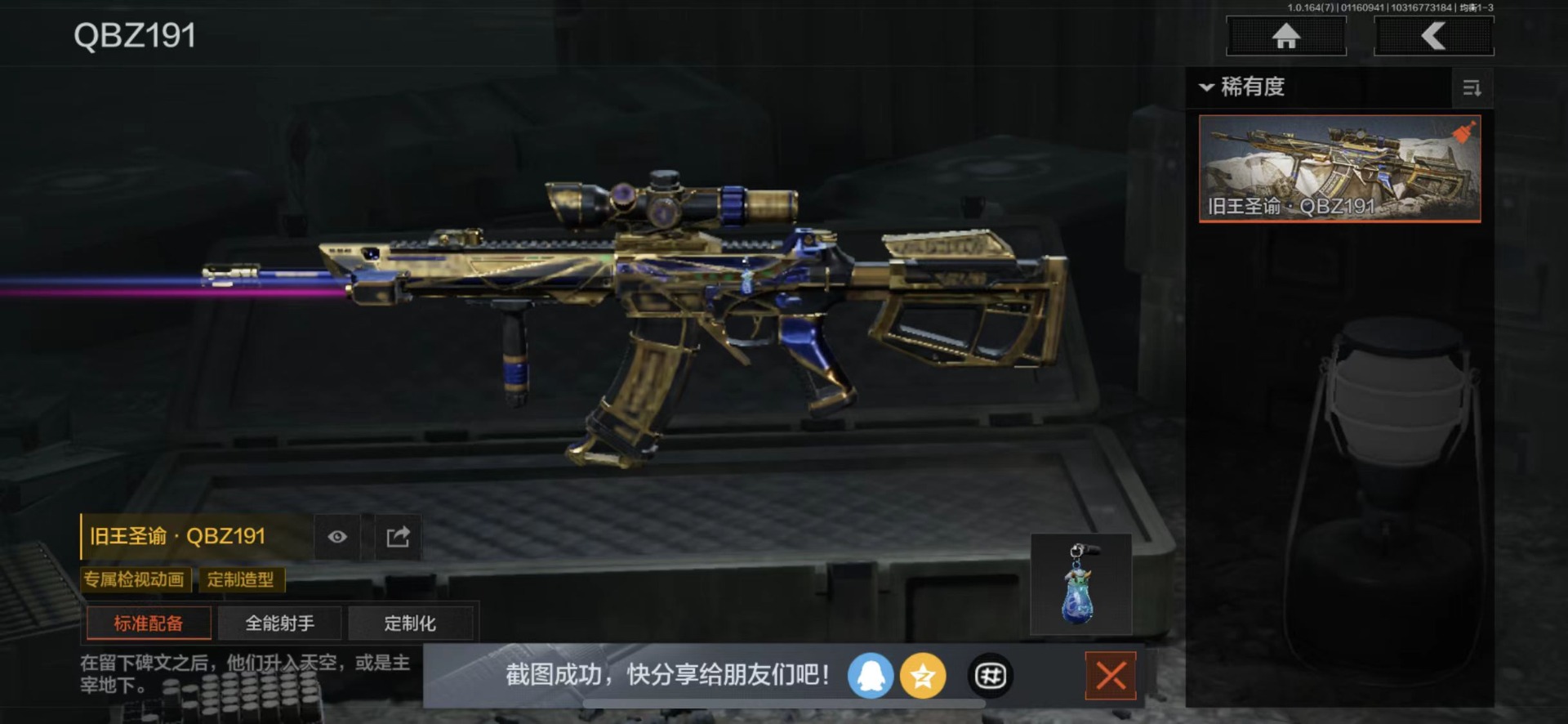 AQQM46516暗区突围账号详情图9