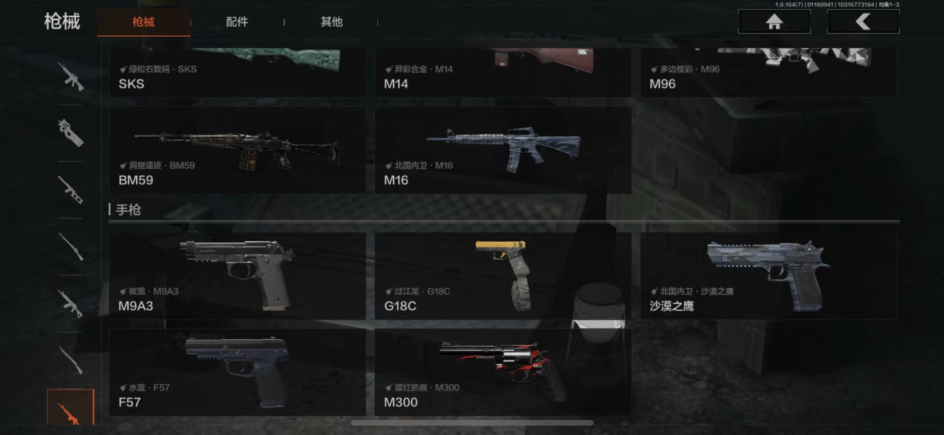 AQQM46516暗区突围账号详情图13