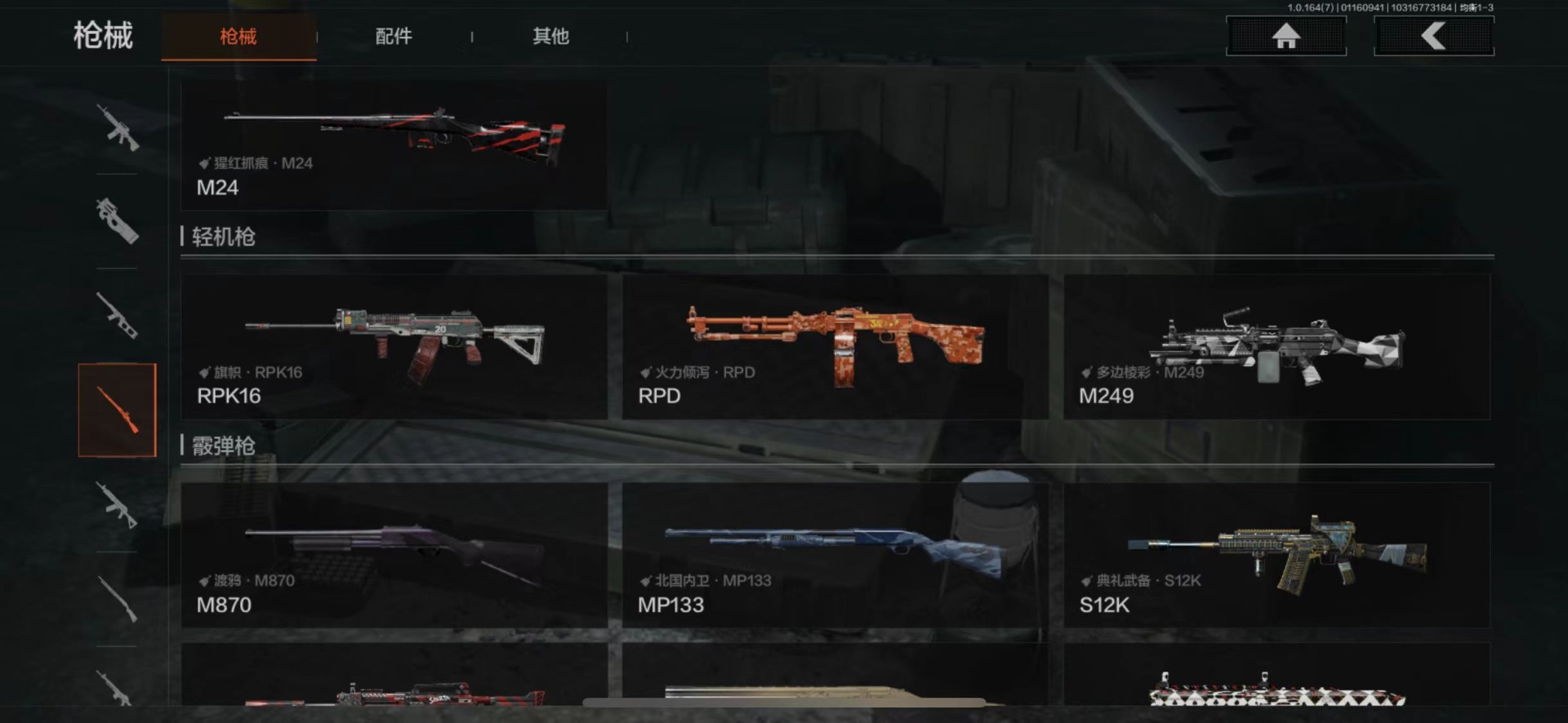 AQQM46516暗区突围账号详情图15