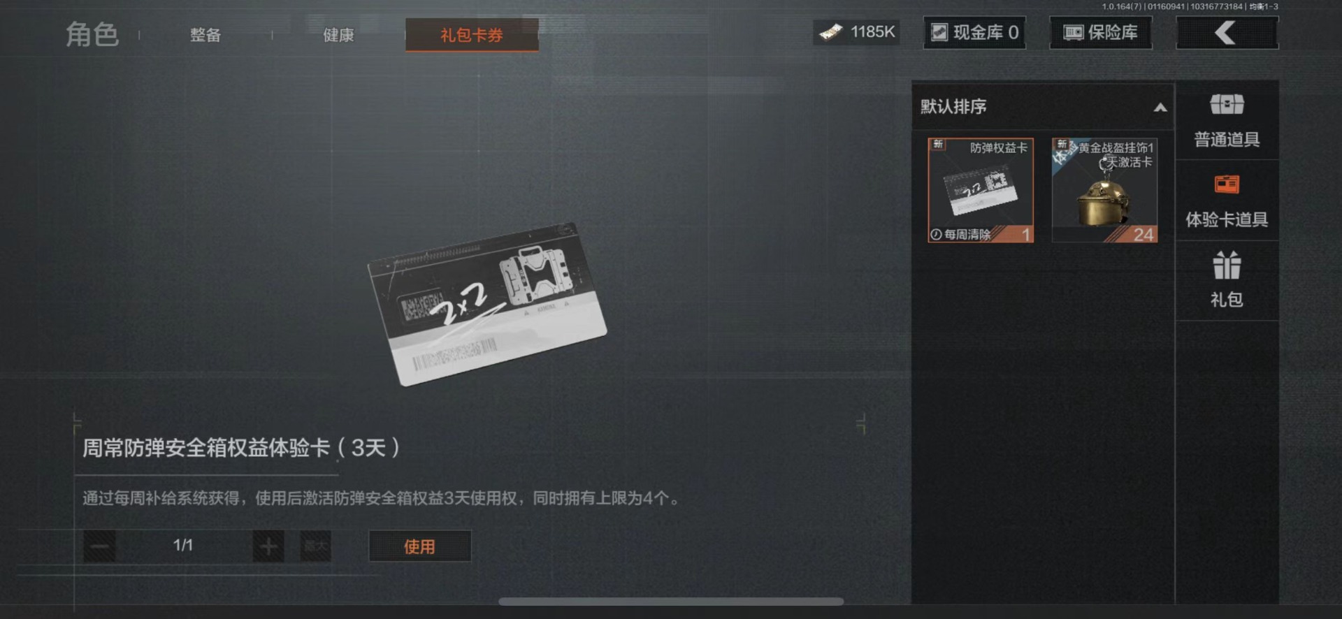 AQQM46516暗区突围账号详情图17