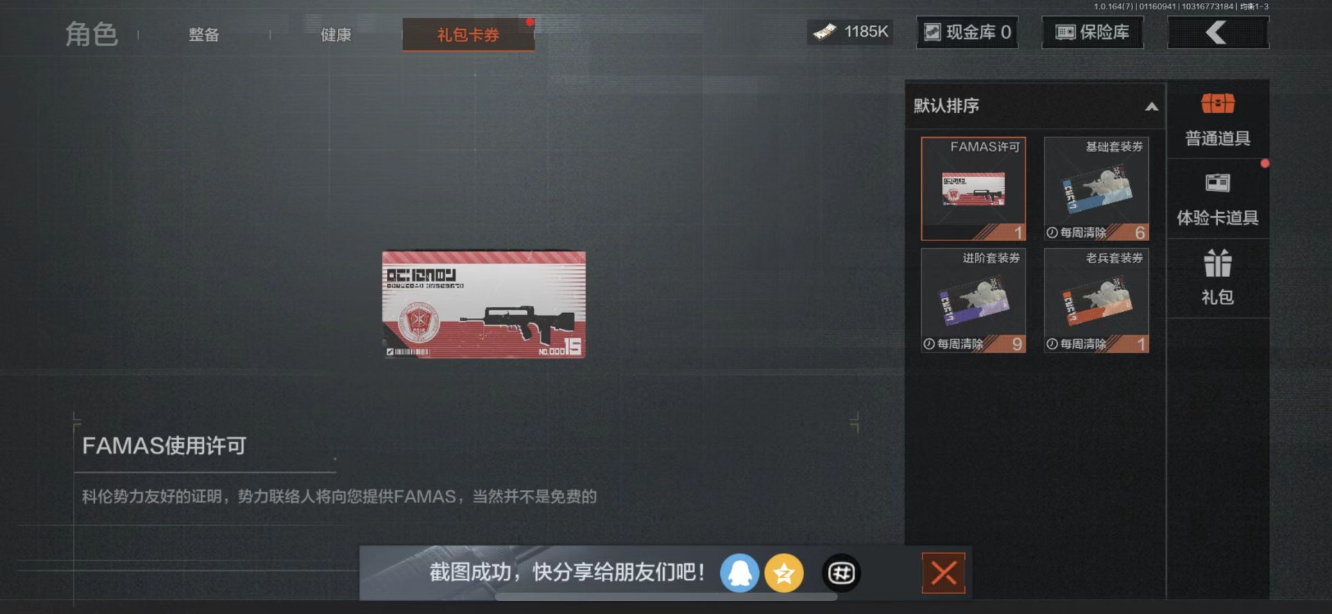 AQQM46516暗区突围账号详情图20