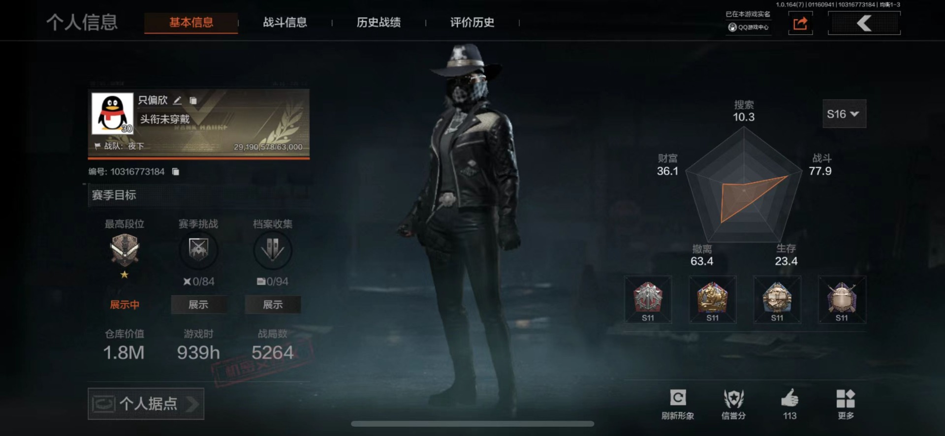 AQQM46516暗区突围账号详情图21