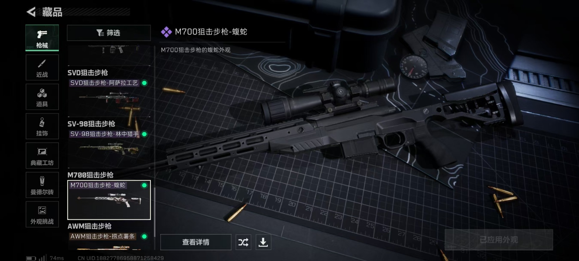 SJZCMW429777三角洲行动账号详情图6