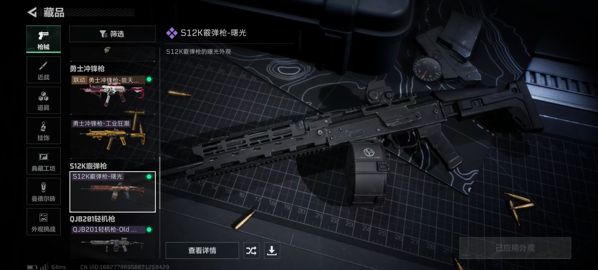 SJZCMW429777三角洲行动账号详情图7