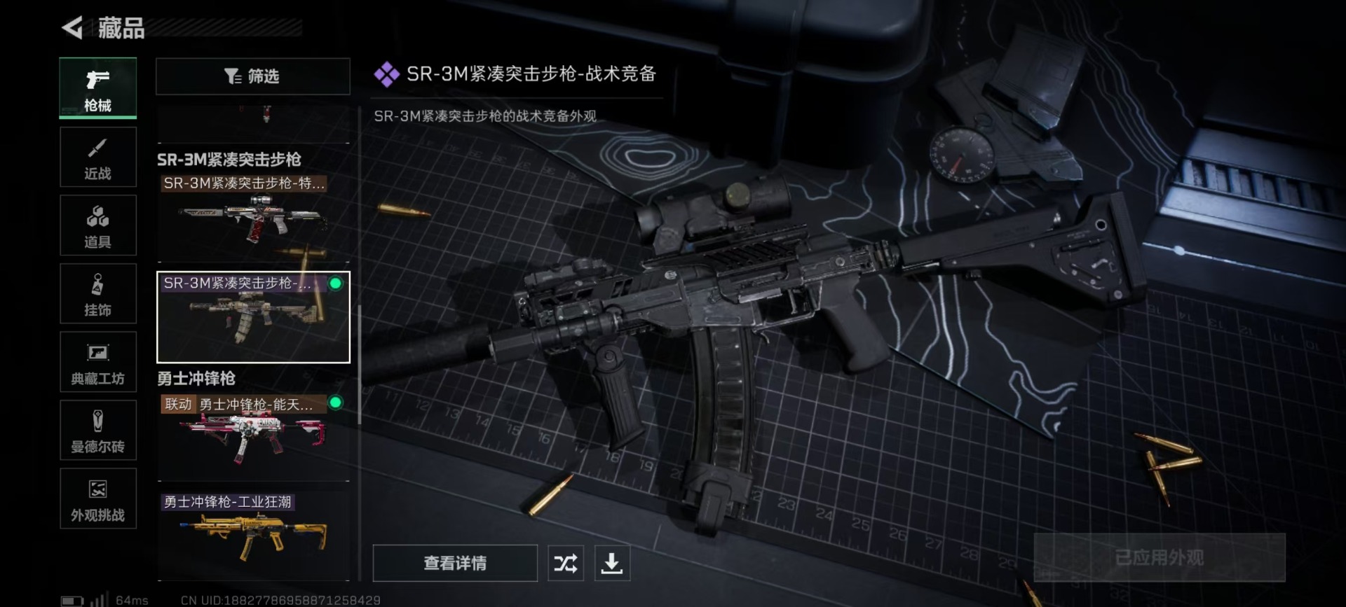 SJZCMW429777三角洲行动账号详情图8