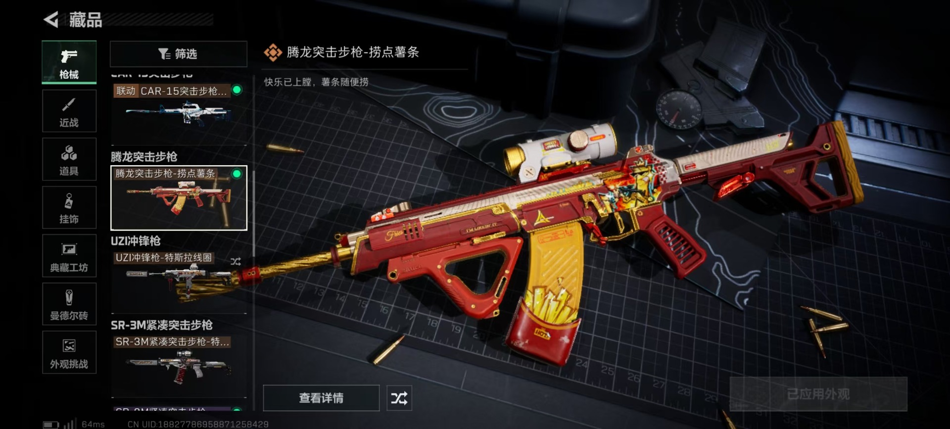 SJZCMW429777三角洲行动账号详情图9