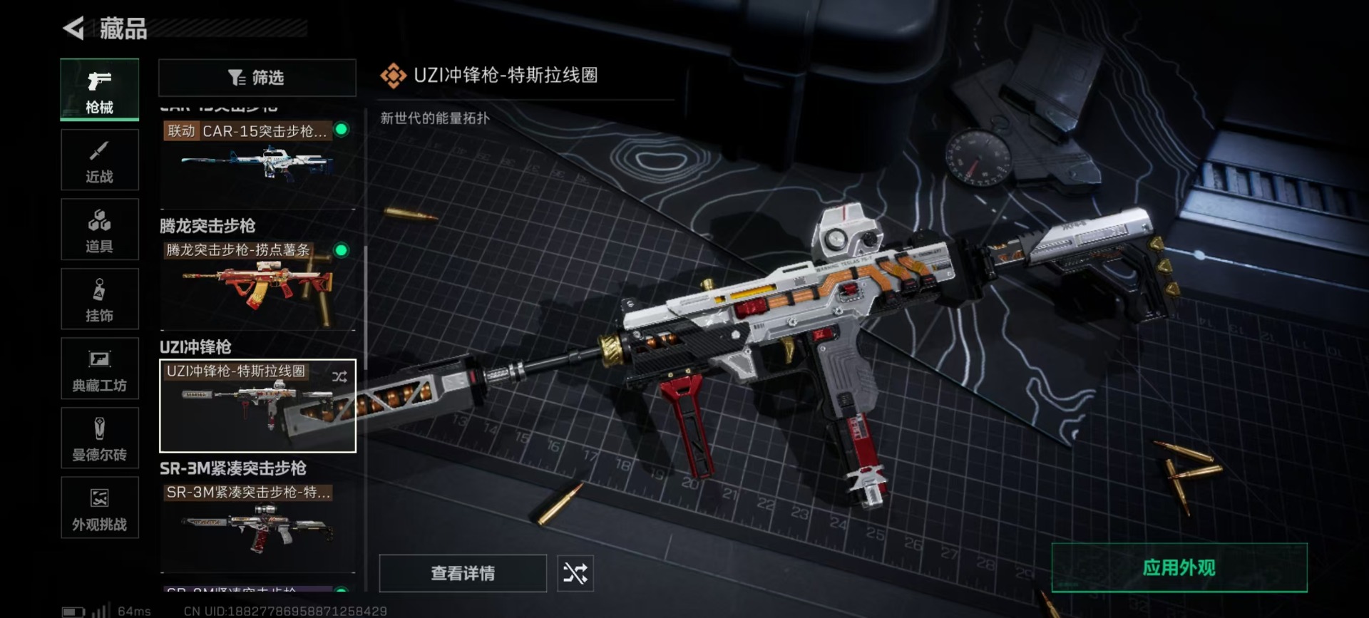 SJZCMW429777三角洲行动账号详情图10