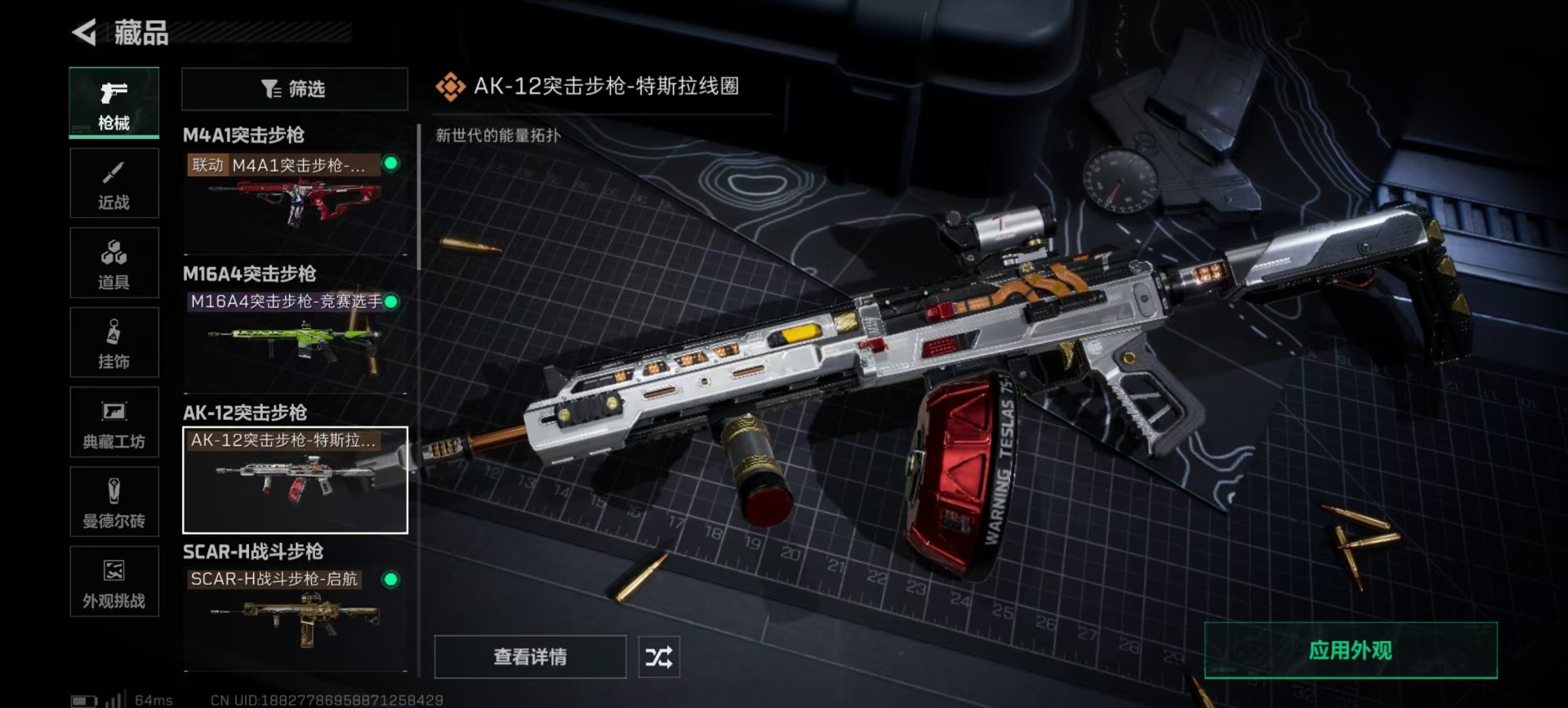 SJZCMW429777三角洲行动账号详情图13