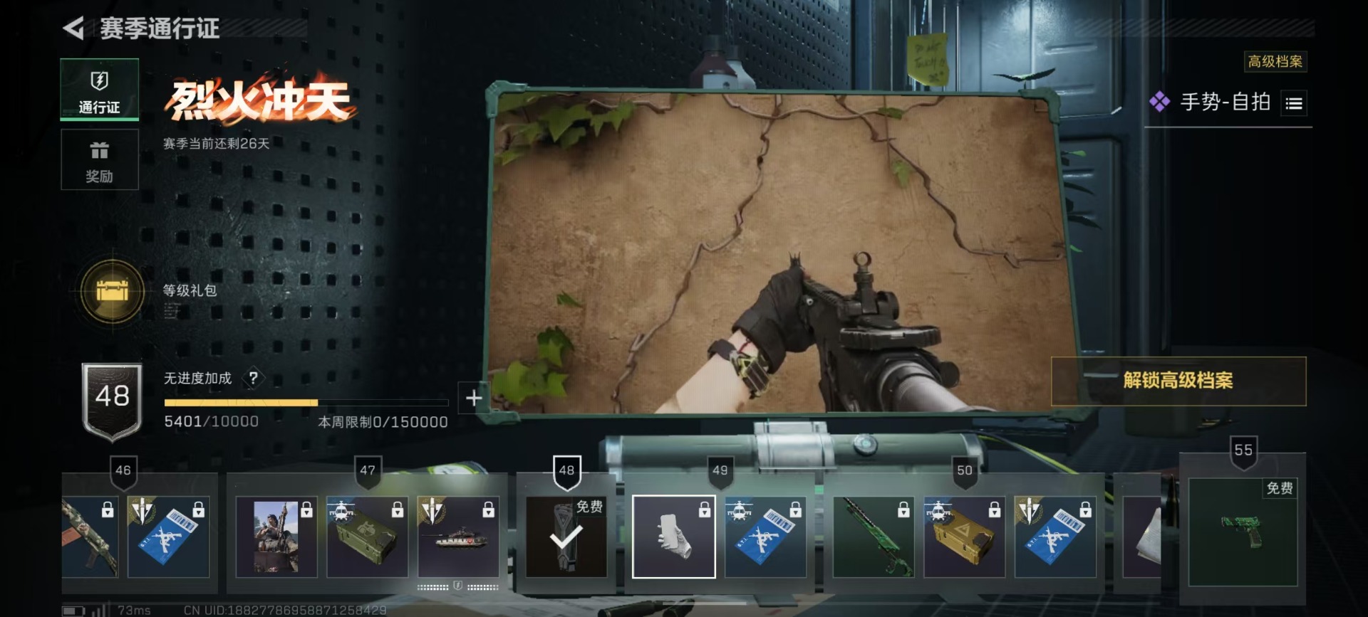 SJZCMW429777三角洲行动账号详情图15