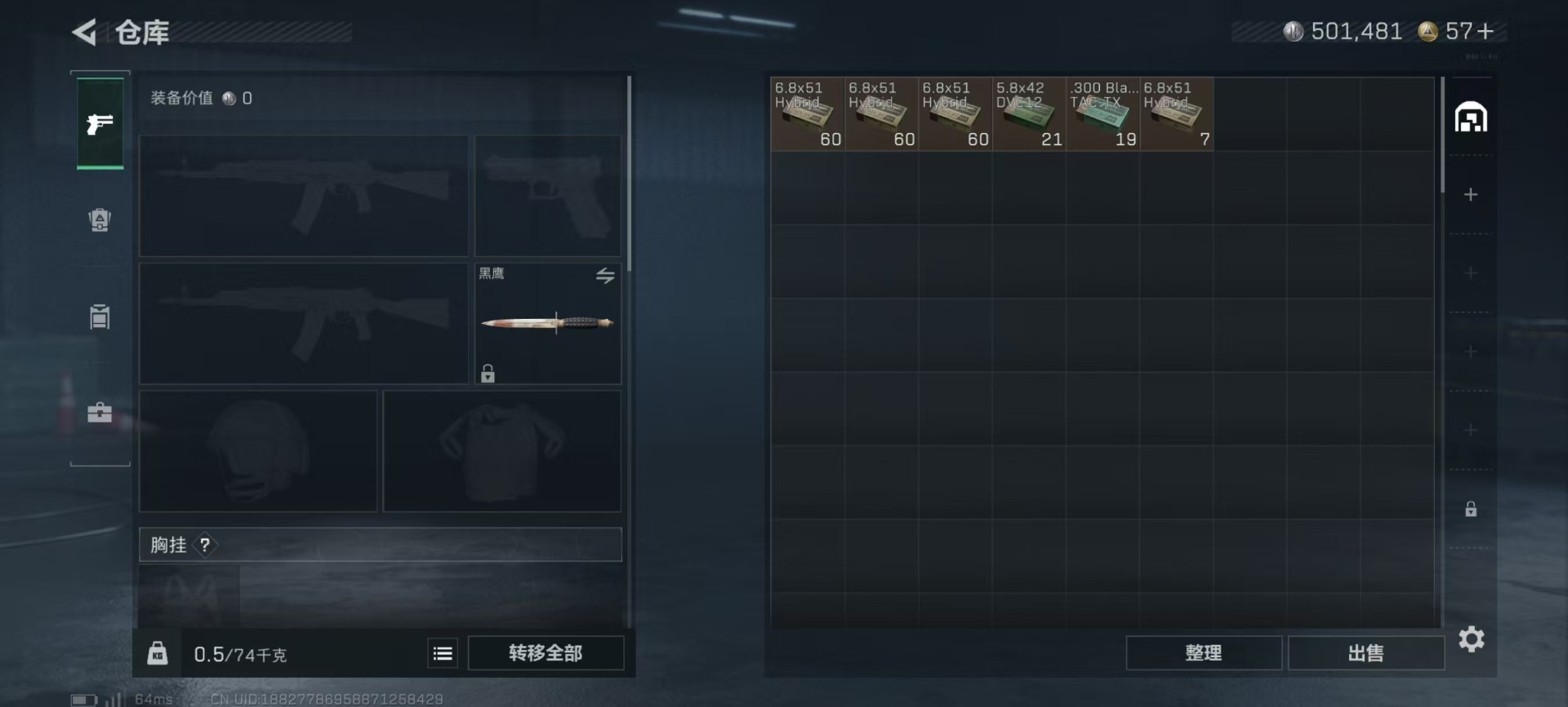 SJZCMW429777三角洲行动账号详情图22