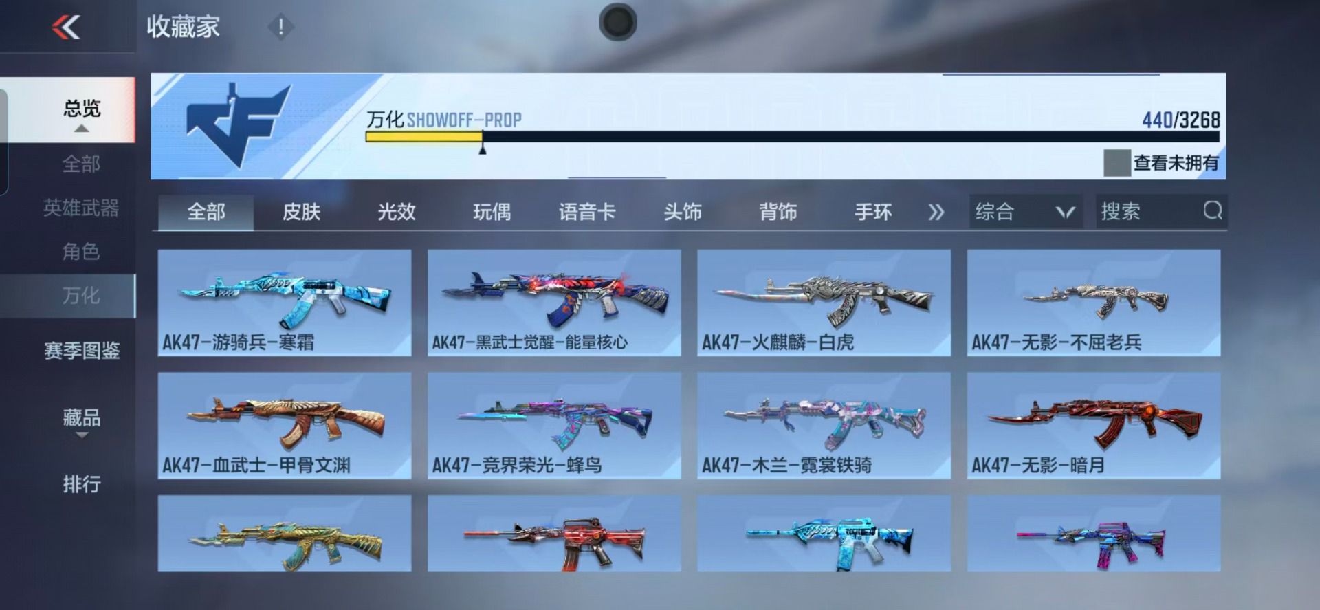 CFMQM48334枪战王者账号详情图5